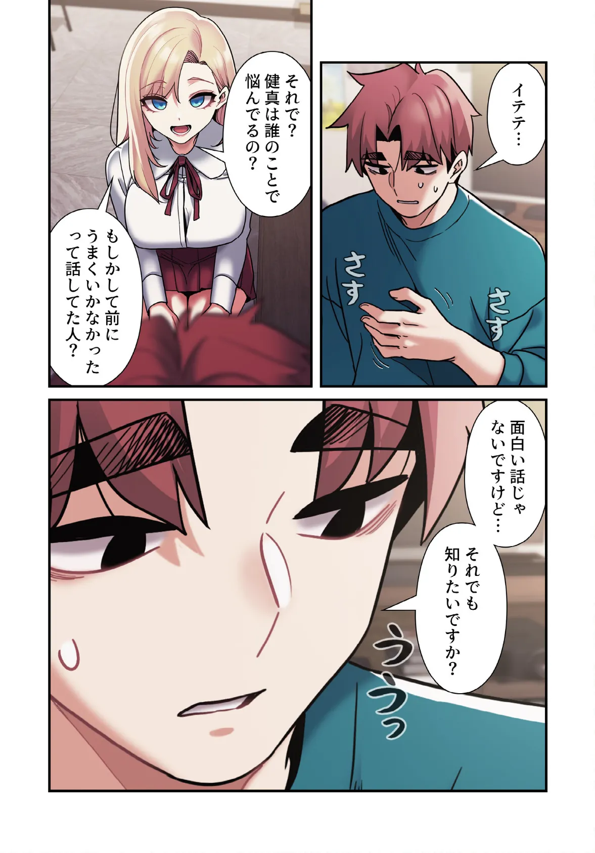 純白ユナ先輩は毎日シてみたい【分冊版】50話 6ページ