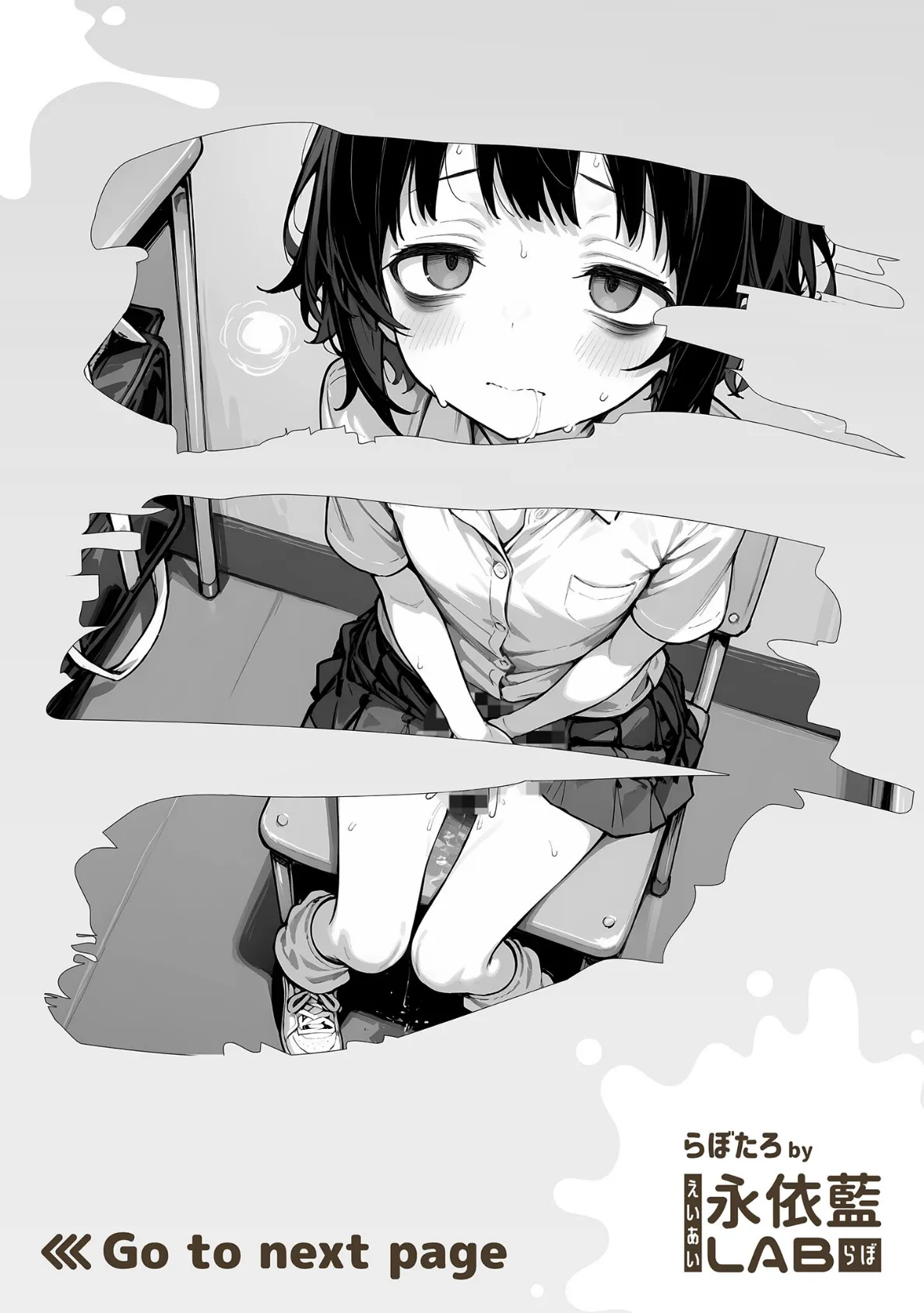 陰キャ（♂）と陰キャ（♀）の性活日誌 モザイク版 3ページ