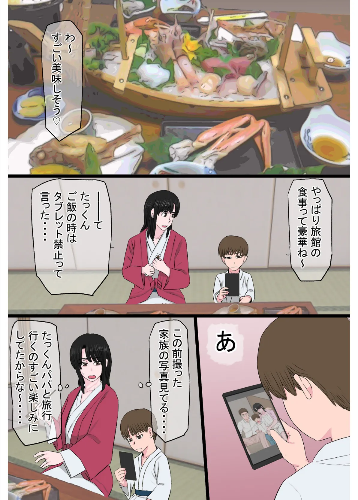 黒髪ツリ目ママと渚のヤリサー物語【合冊版】 10ページ