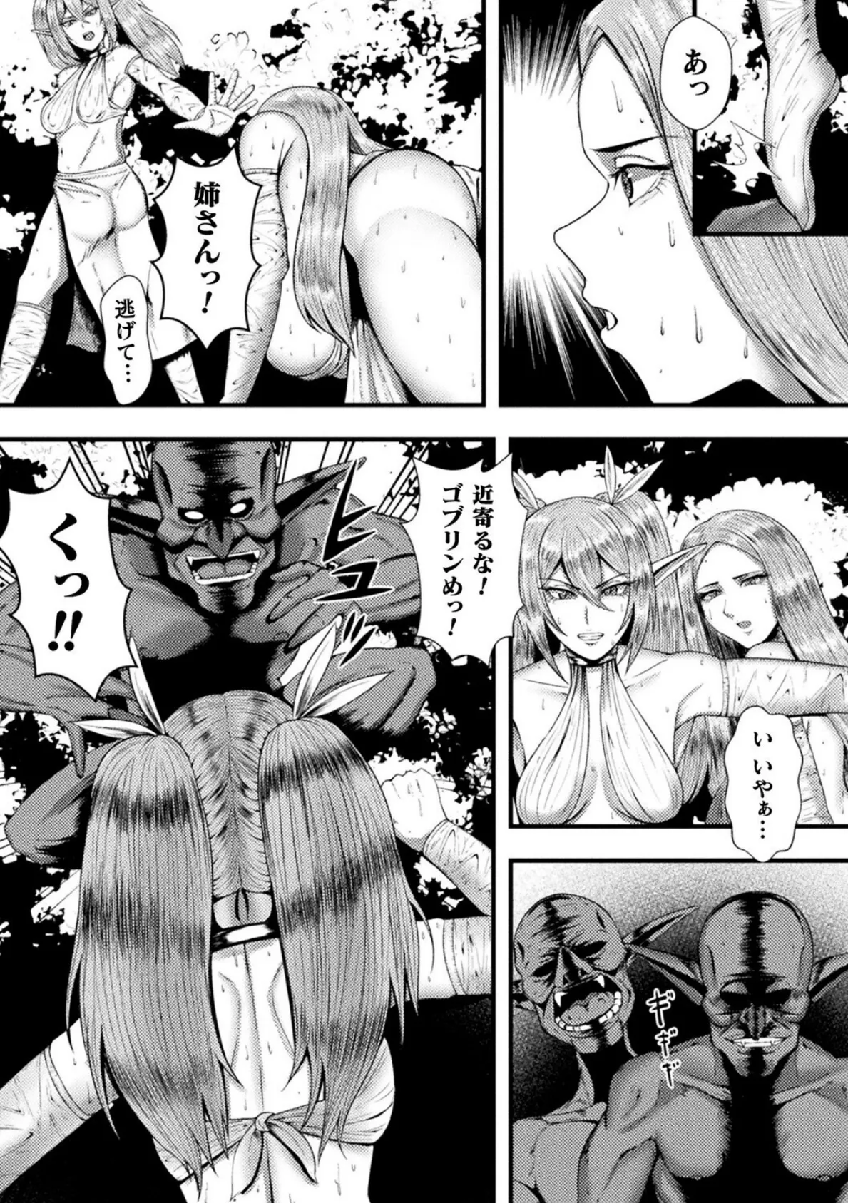 別冊コミックアンリアル 人間牧場編 デジタル版Vol.12 20ページ