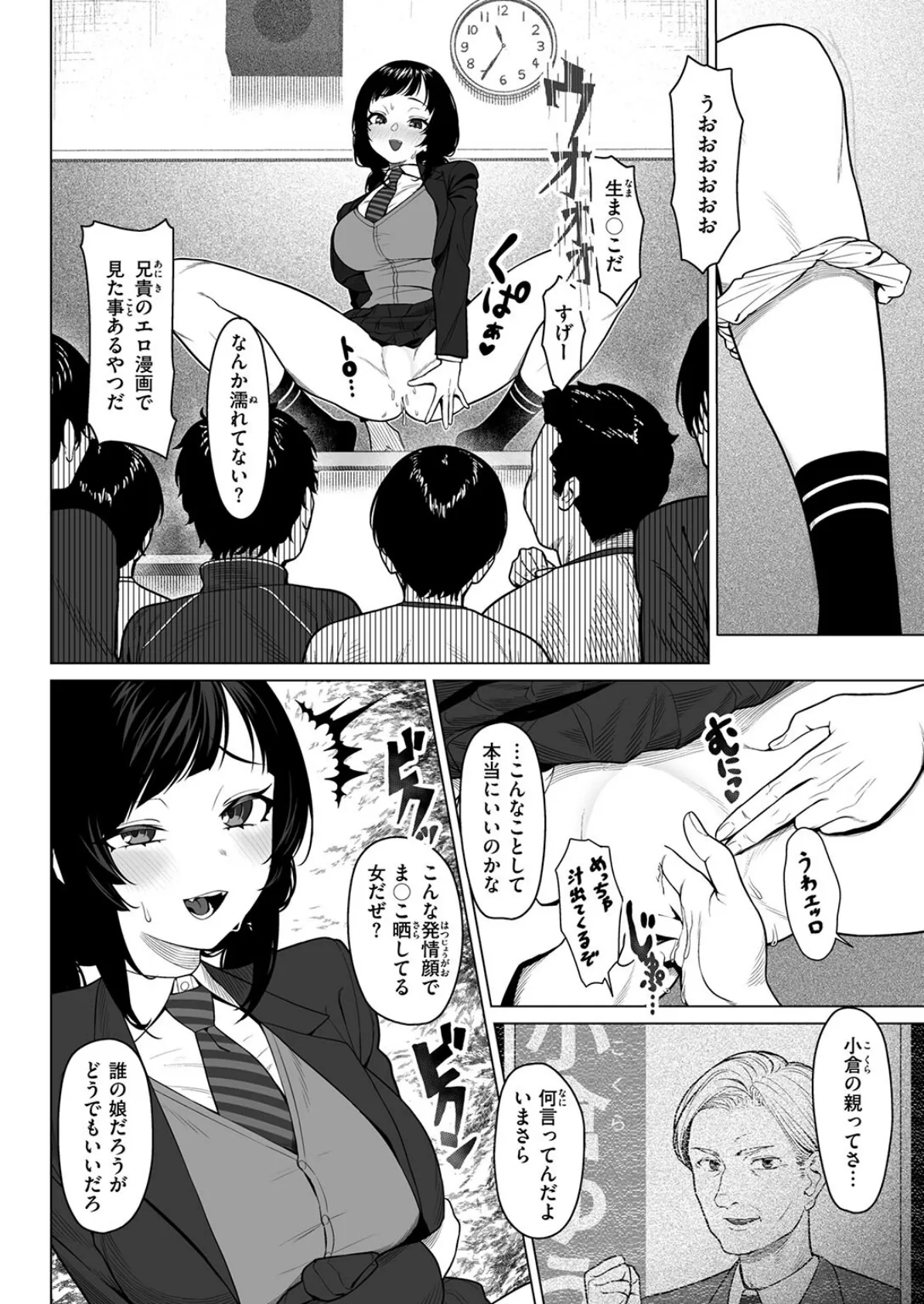 COMIC ゼロス ＃130 6ページ