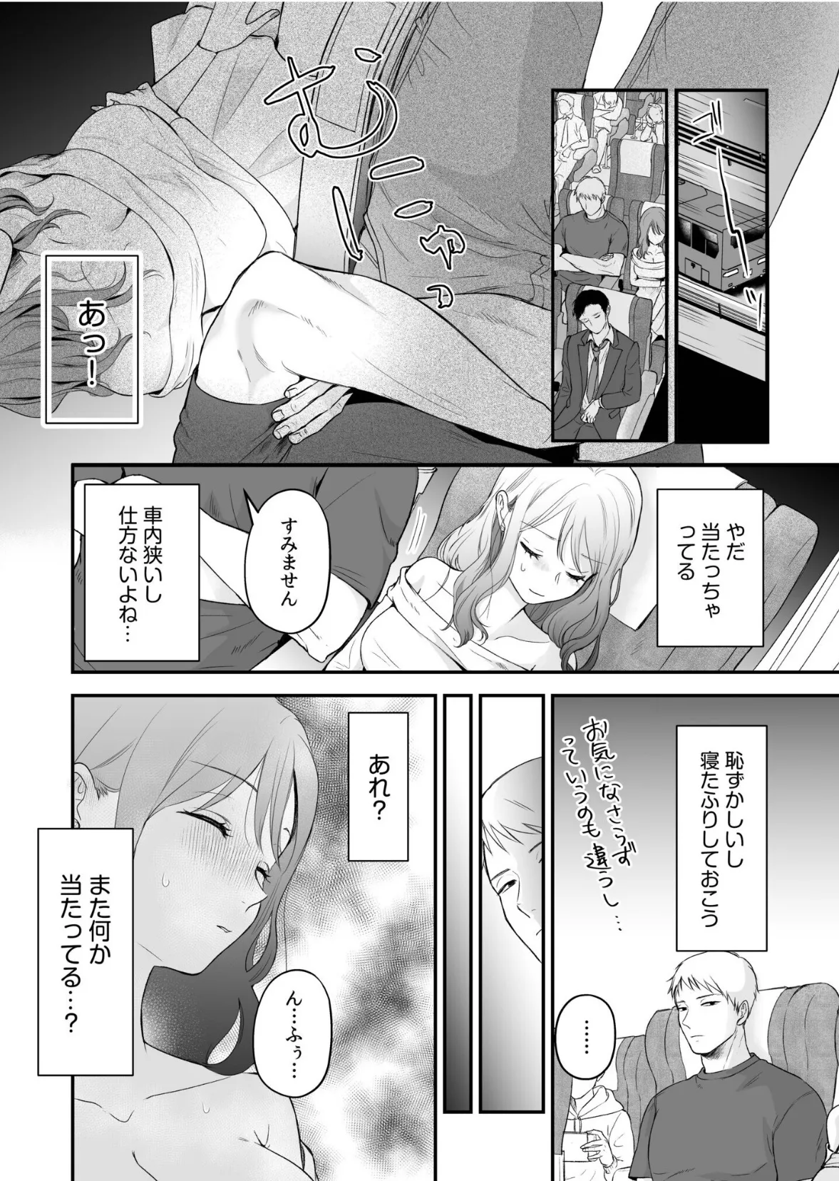 「イキ顔みんなに見られちゃう…っ」スリルたっぷりの密着エッチでとめられない背徳×快楽トリップ 6ページ