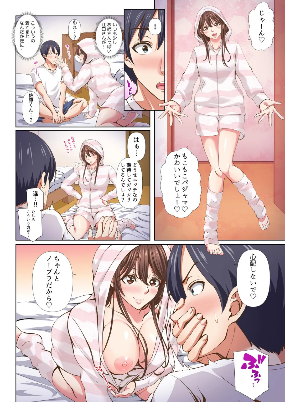 隣の席のセクシー女優さん〜まじめな顔してド淫乱て本当ですか？〜【フルカラー】（7） 4ページ