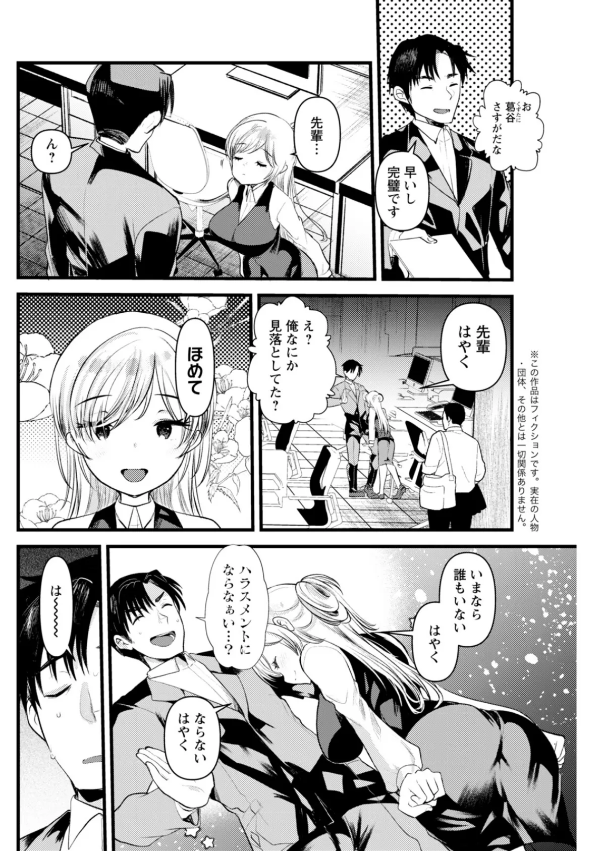 アクションピザッツ2026年2月号 30ページ