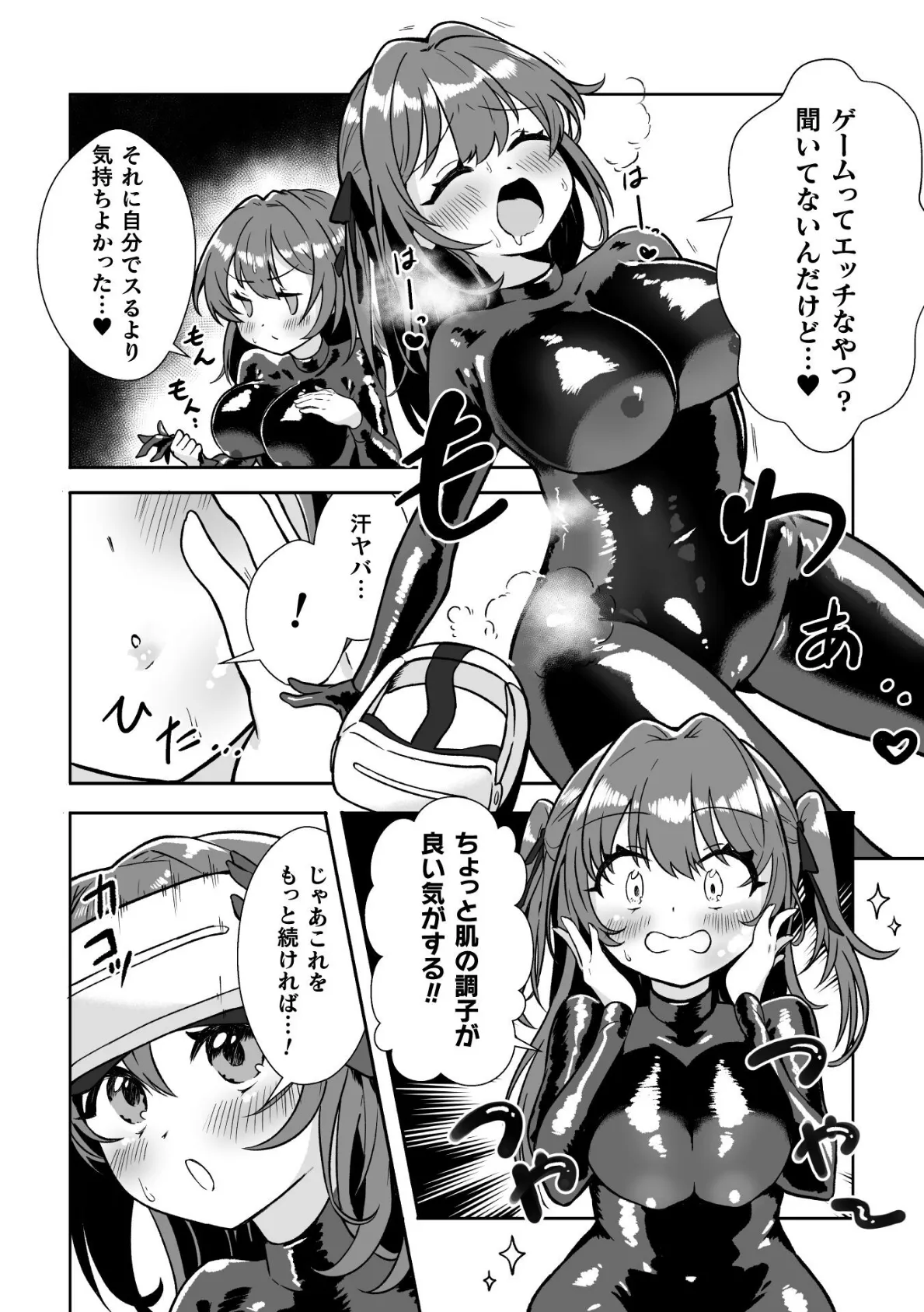 二次元コミックマガジン VRゲームで異種姦絶頂! ゲームとリアルでW快楽堕ちする少女たちVol.2 6ページ