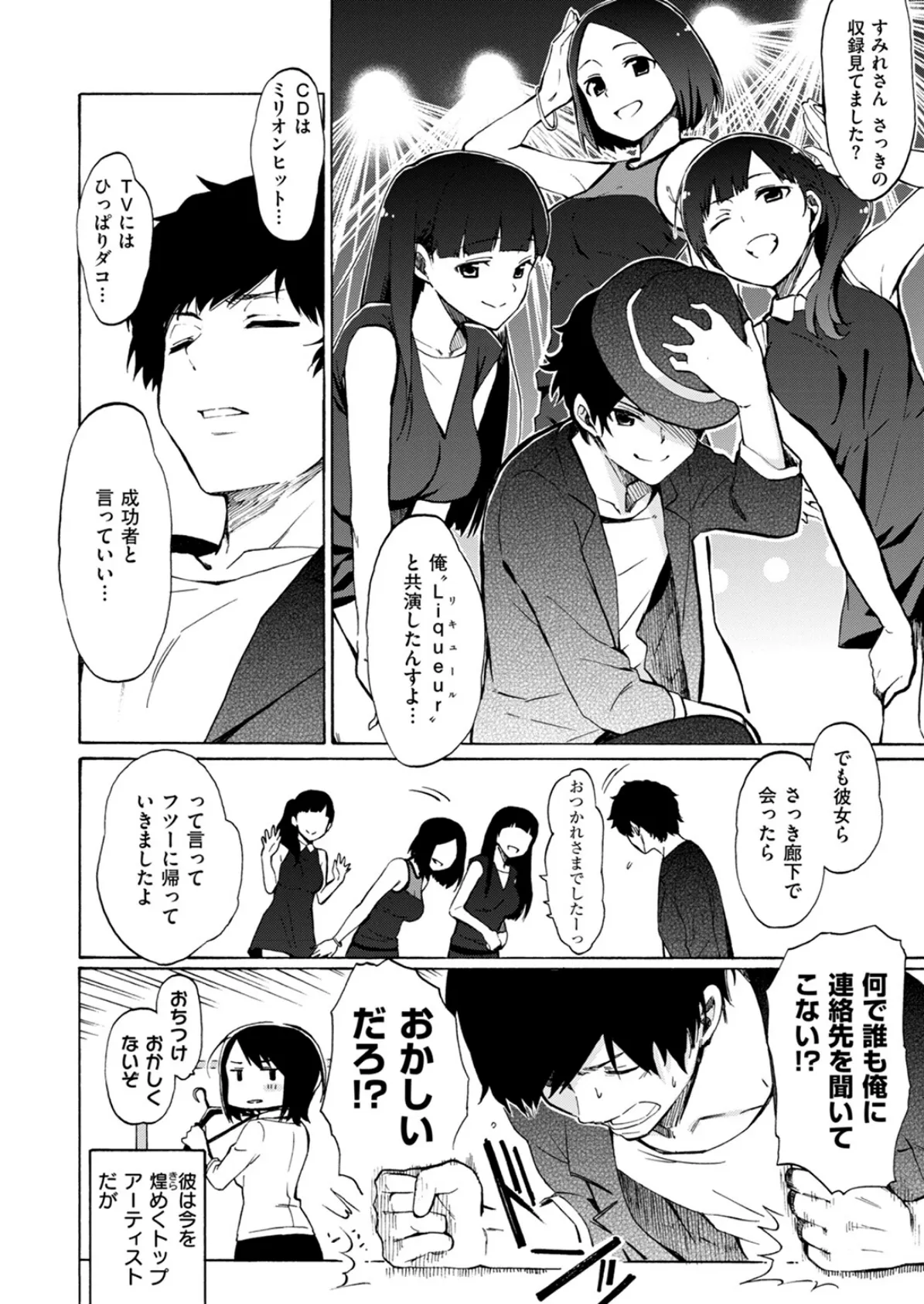 Life is a Battlefield 4ページ