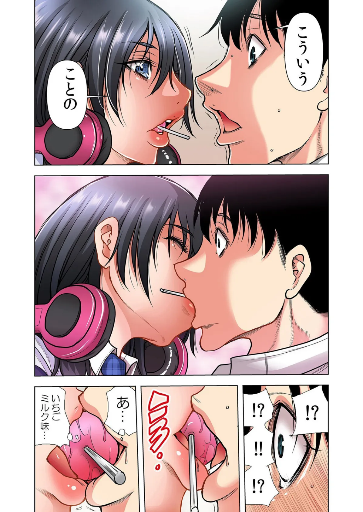 隣人JKはオトナになりたい【デジタル特装版】【FANZA限定版】 1 10ページ