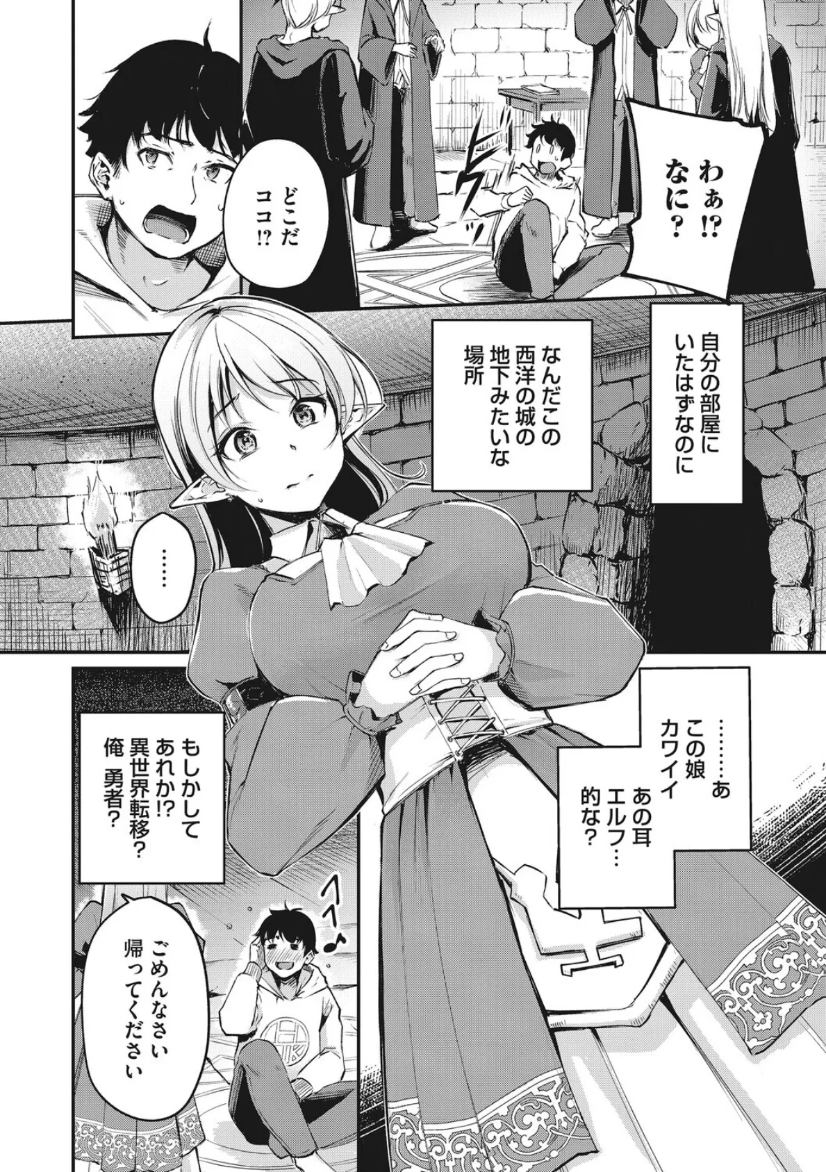 耽溺ファンタジア 8ページ