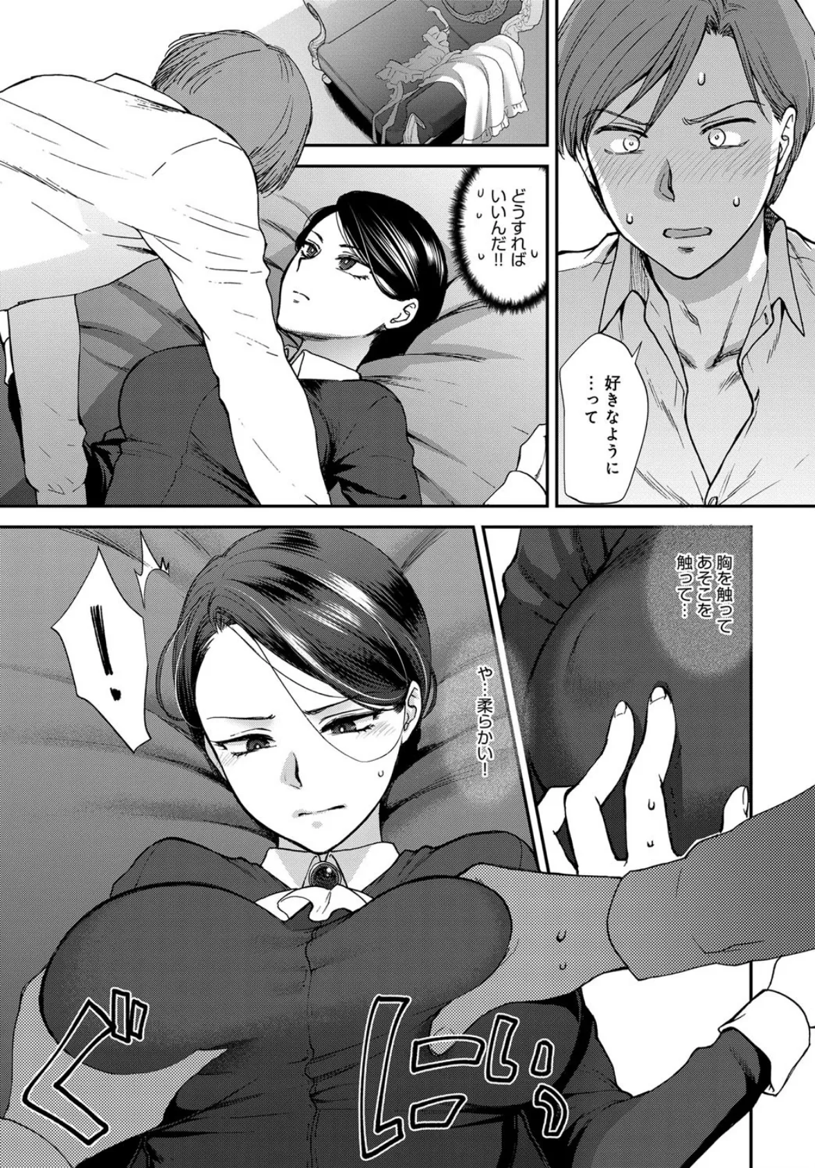 教導ウェルメイド 7ページ