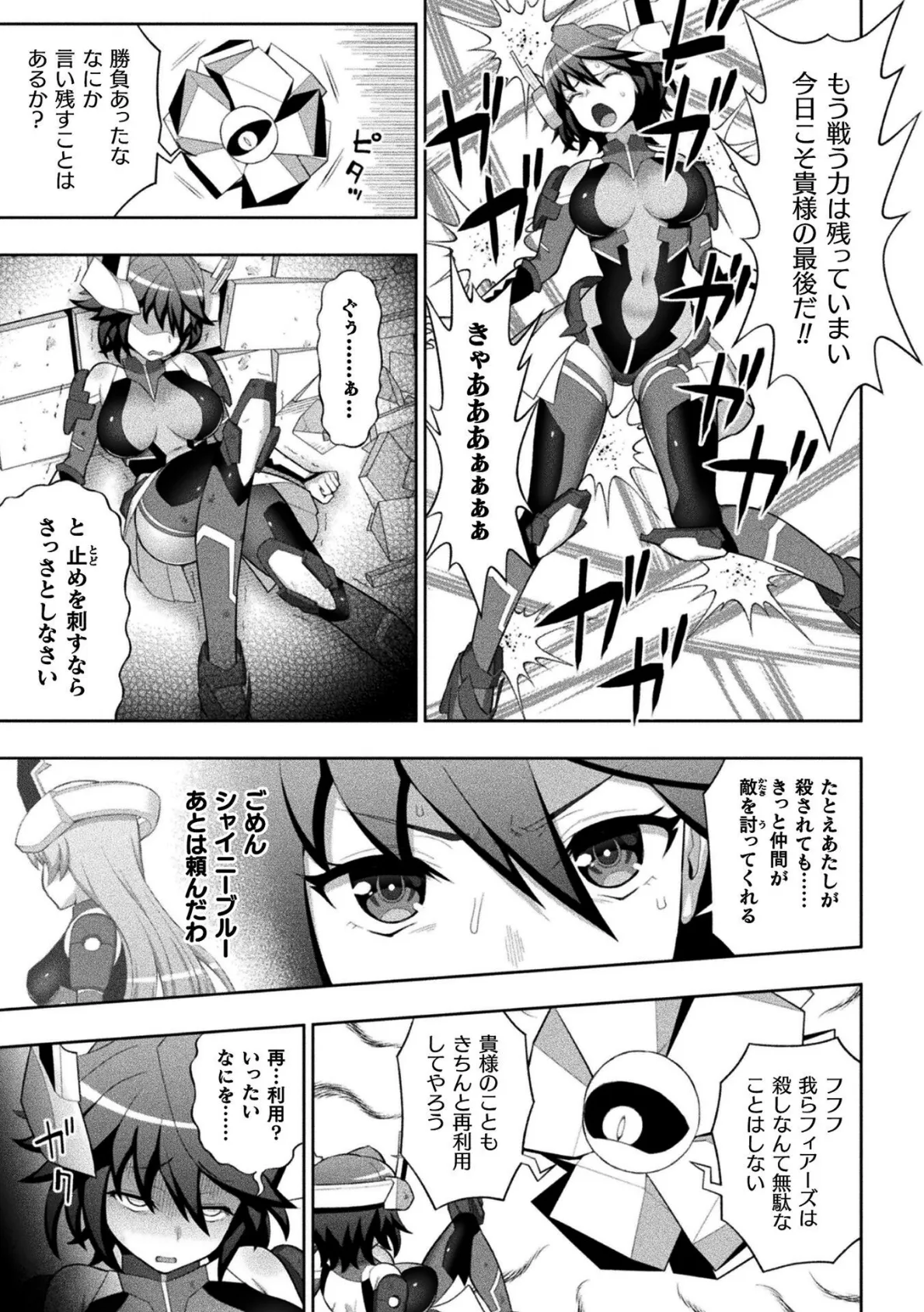 くっ殺ヒロインズVol.51 23ページ