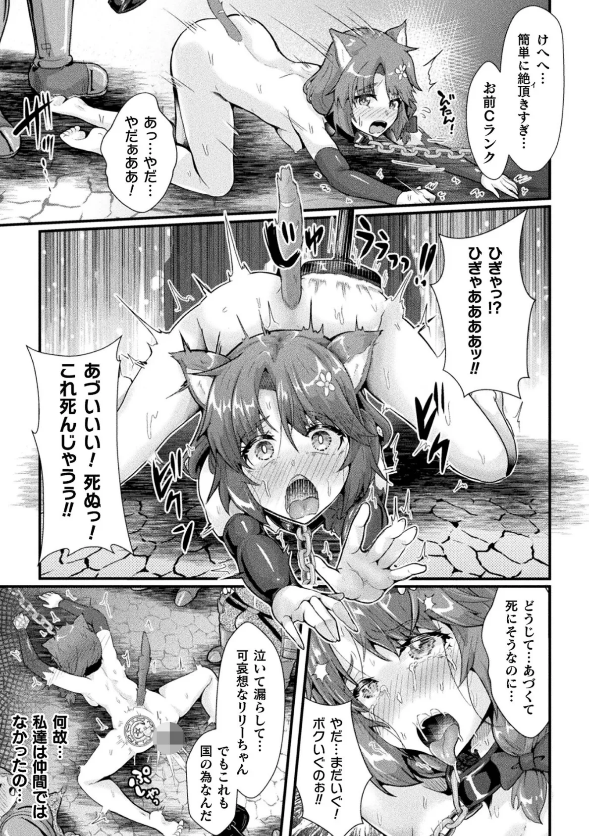 くっ殺ヒロインズVol.51 31ページ