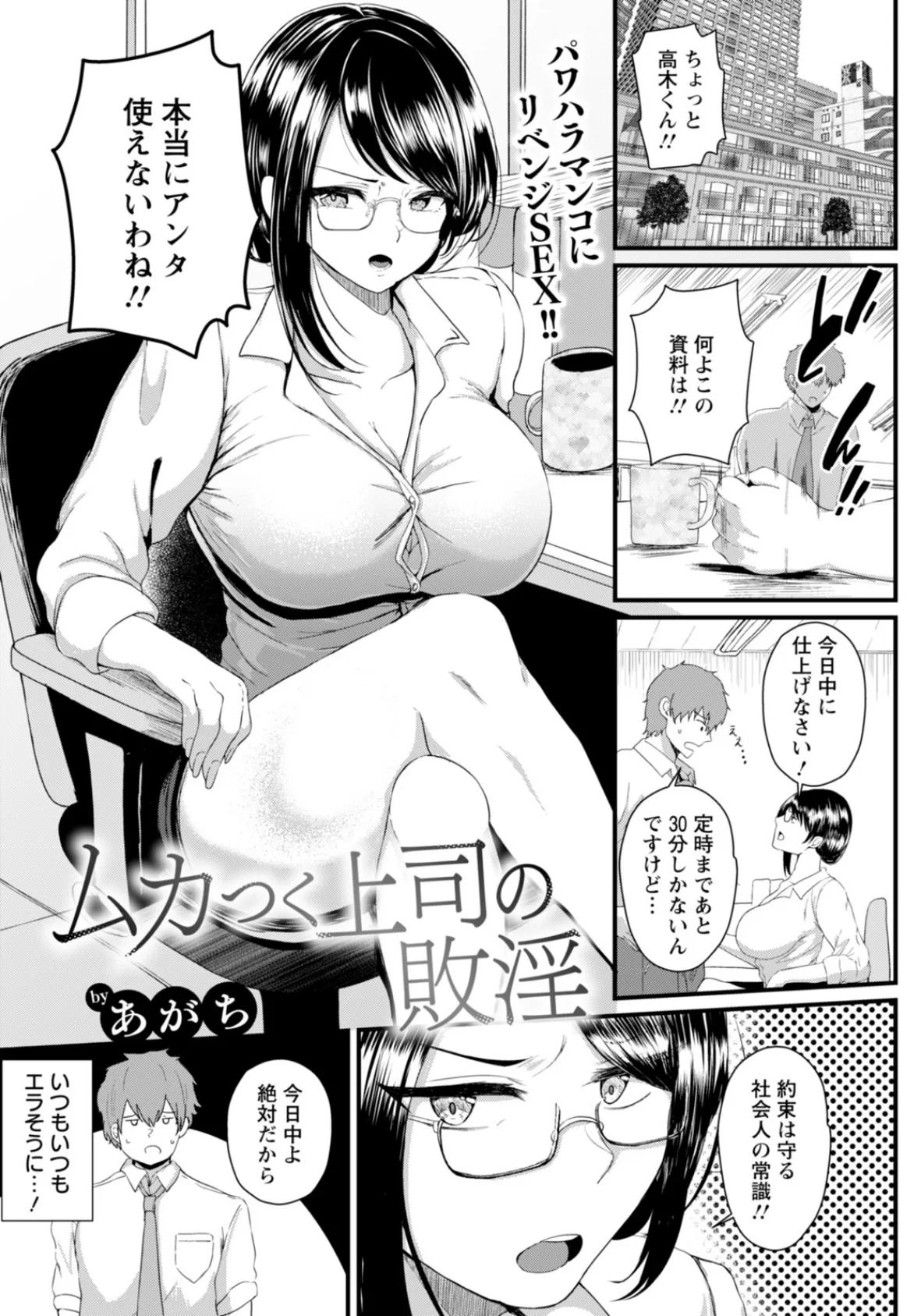 ANGEL倶楽部 2026年1月号 15ページ