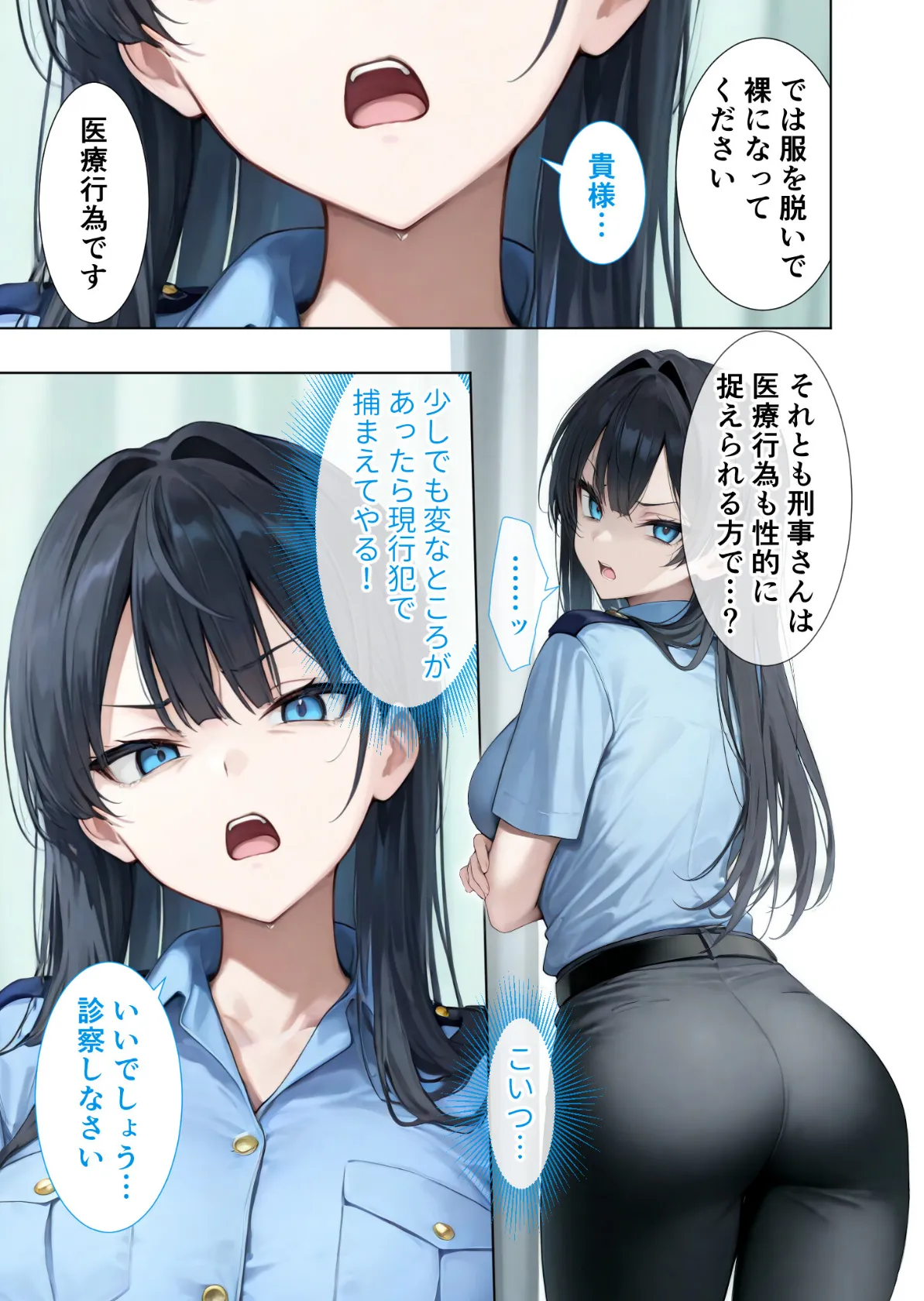 悪徳医師の淫行×××治療 禁断の淫療事例集 その2 モザイク版 47ページ