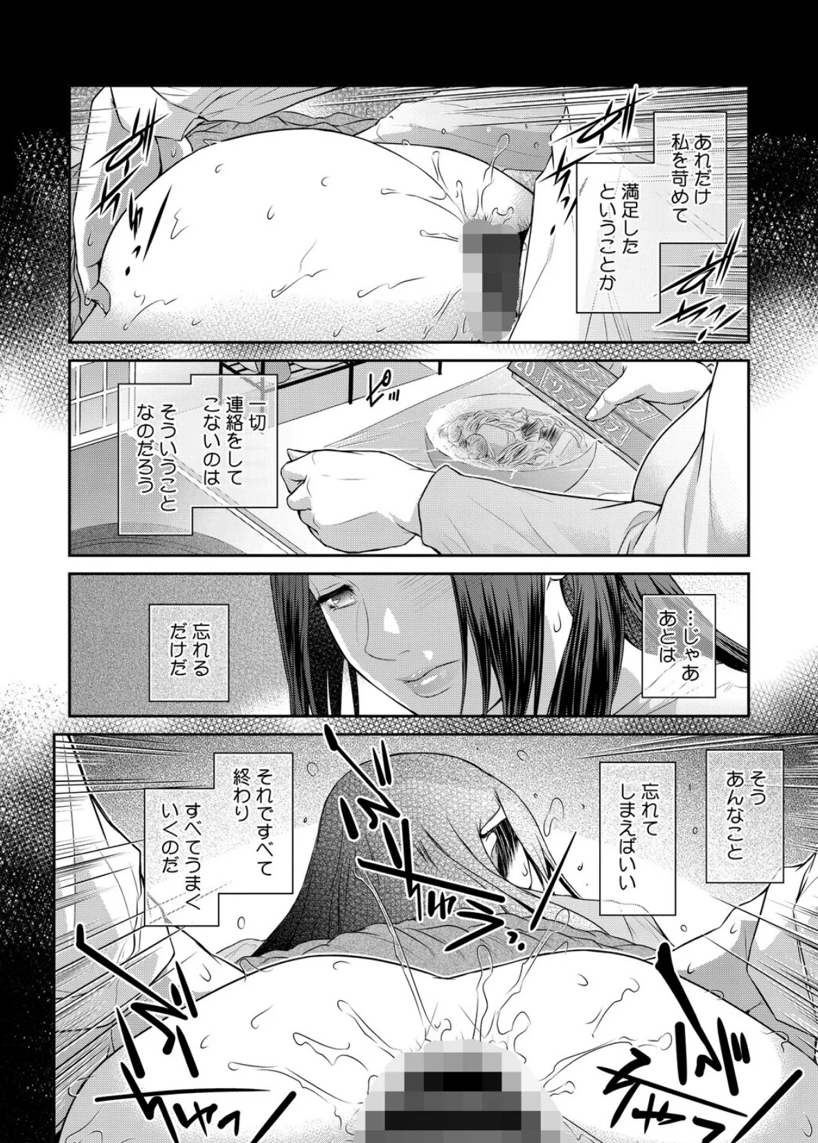 経産処女 3 6ページ