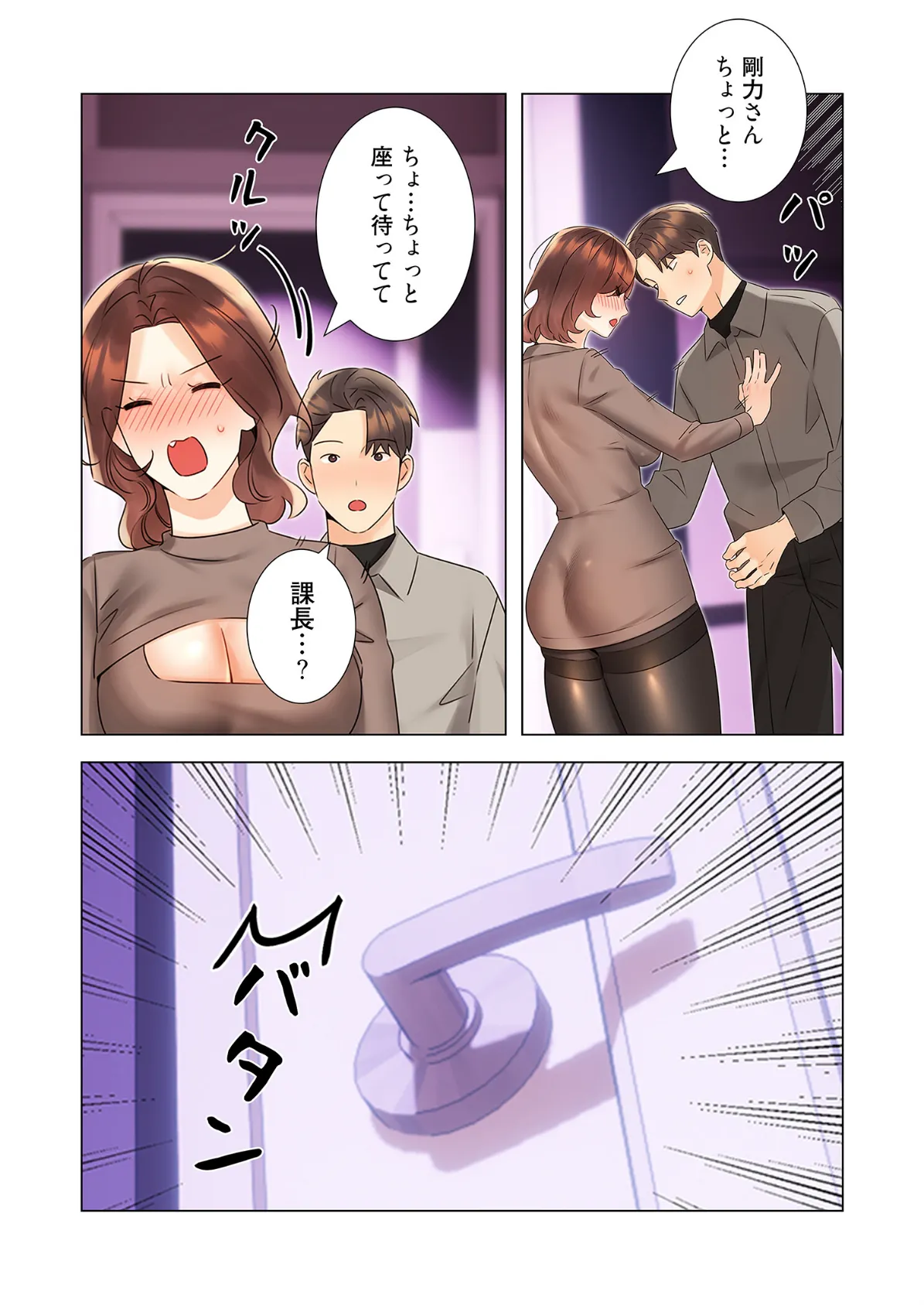 ハメるスクラッチ（フルカラー） 21 8ページ