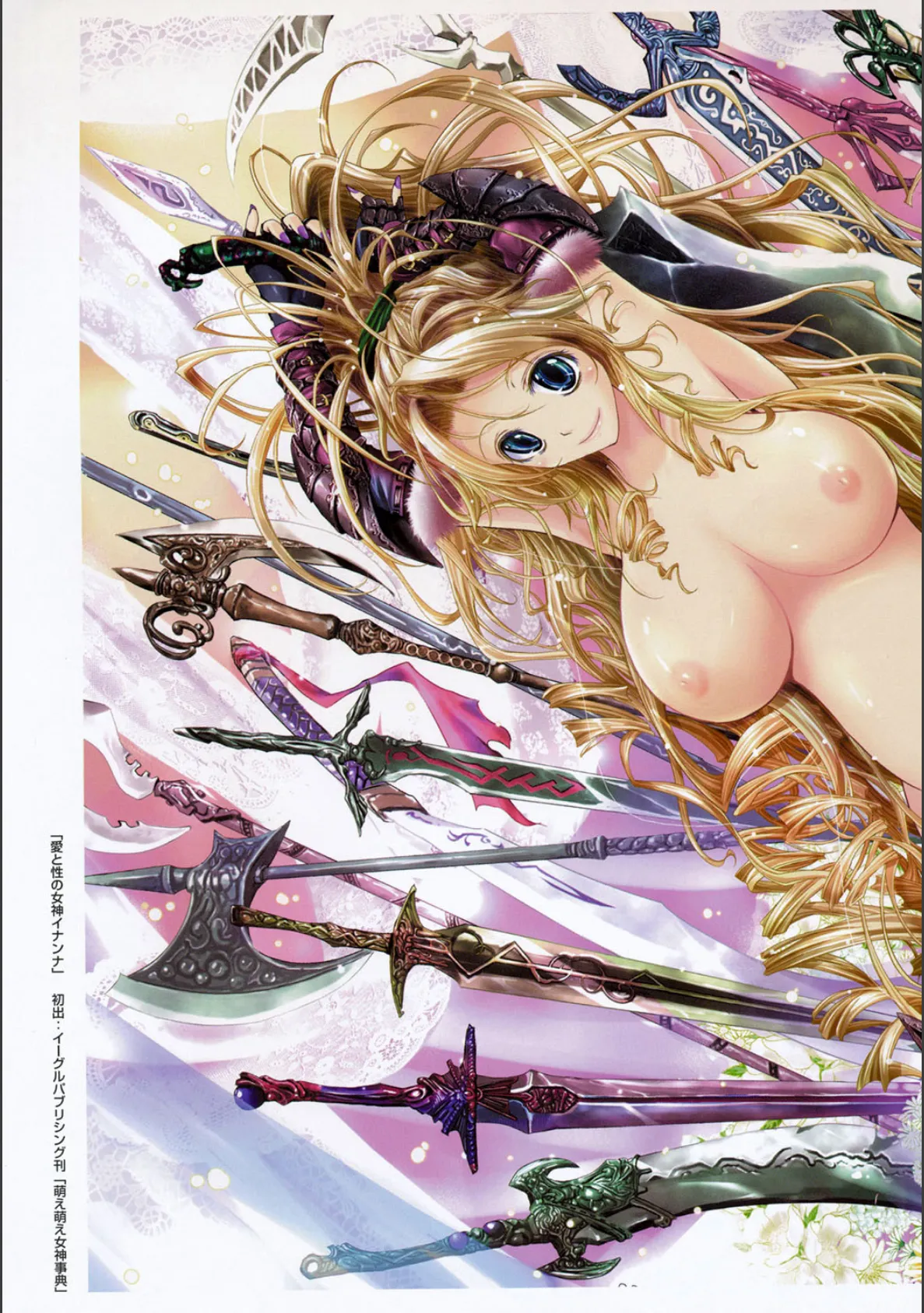 キミの瞳に欲情(コイ)してる 8ページ