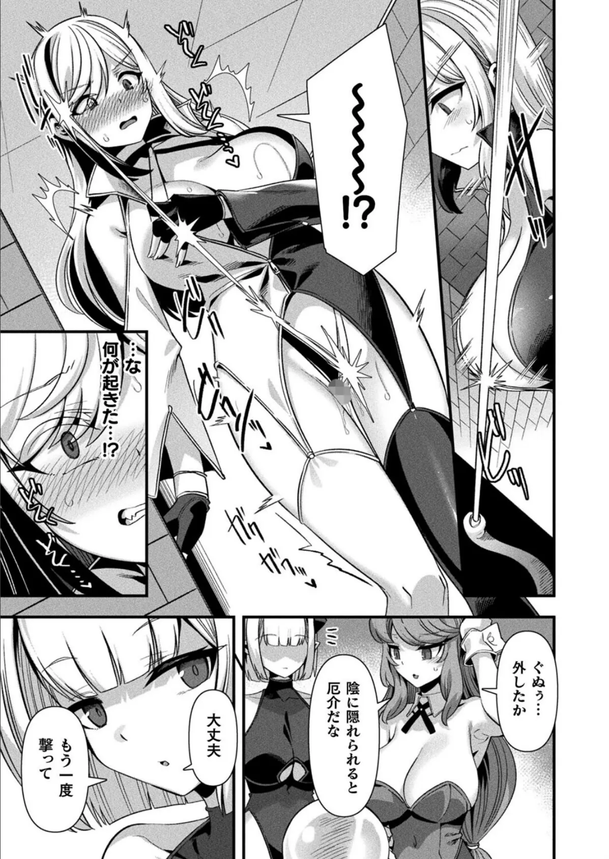 ギルドを追放されたダンジョンマスターがエロトラップでハーレムを作るようです 第5話【単話】 5ページ