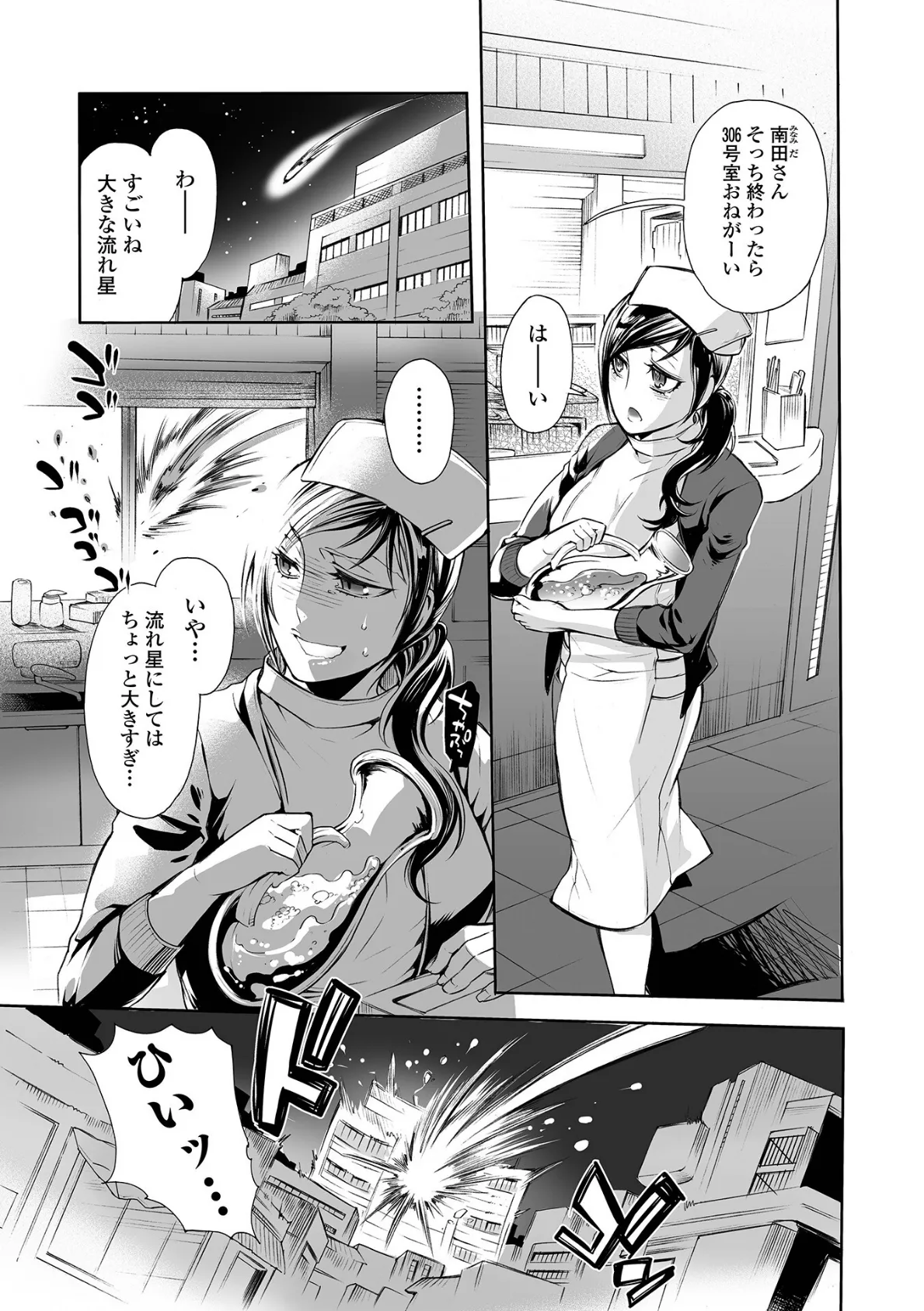 指輪の下のひそかな欲望【通常版】 31ページ