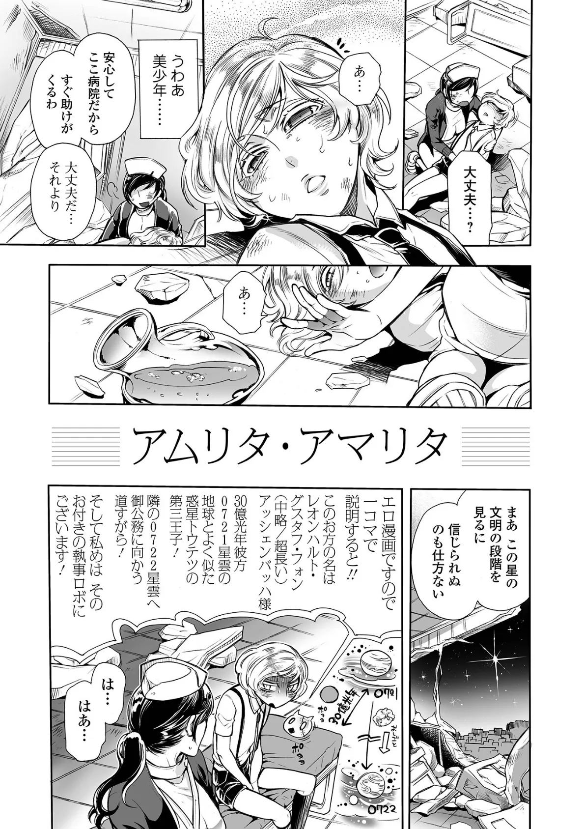 指輪の下のひそかな欲望【通常版】 33ページ