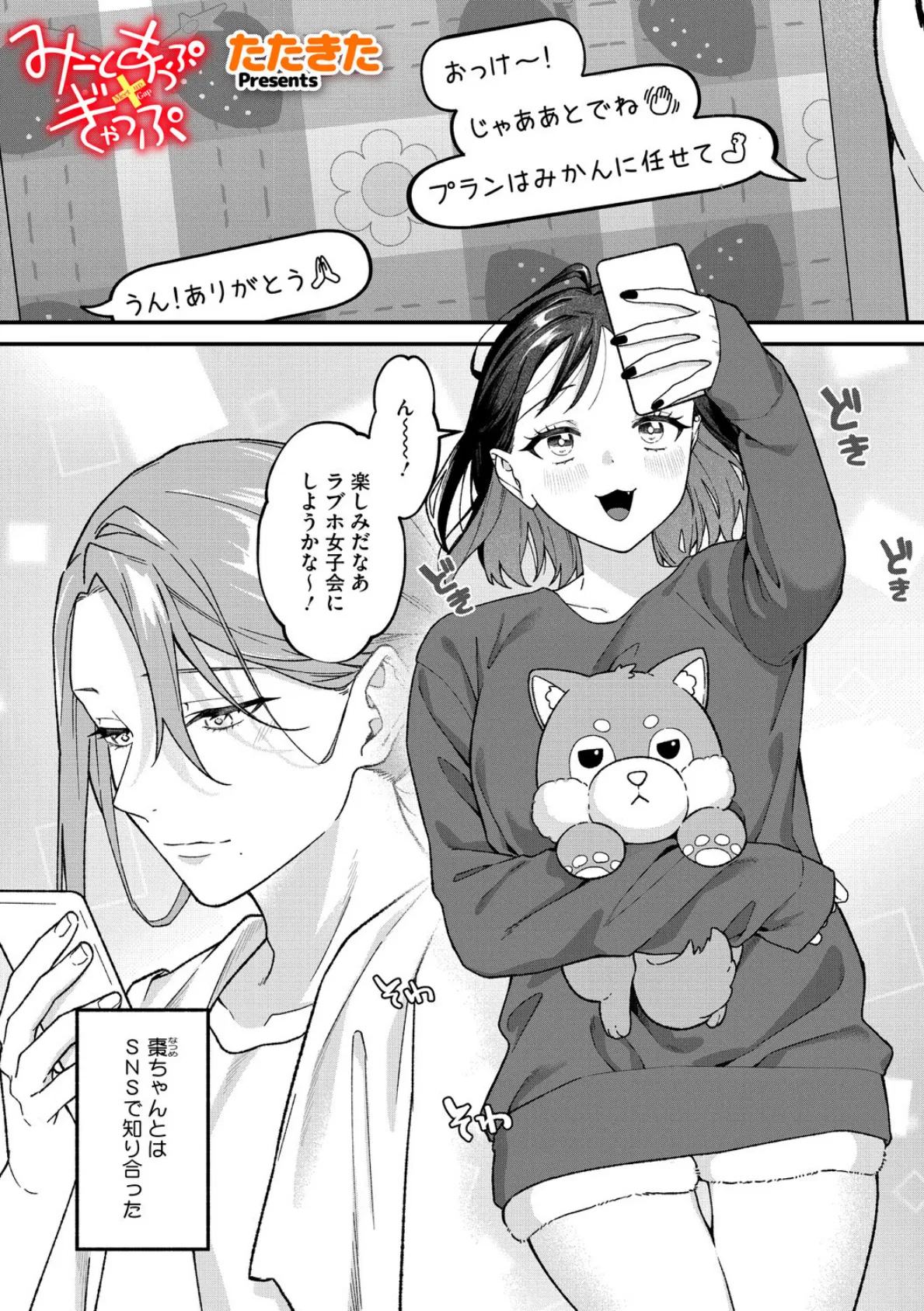 コミックメガストア Vol.020 13ページ