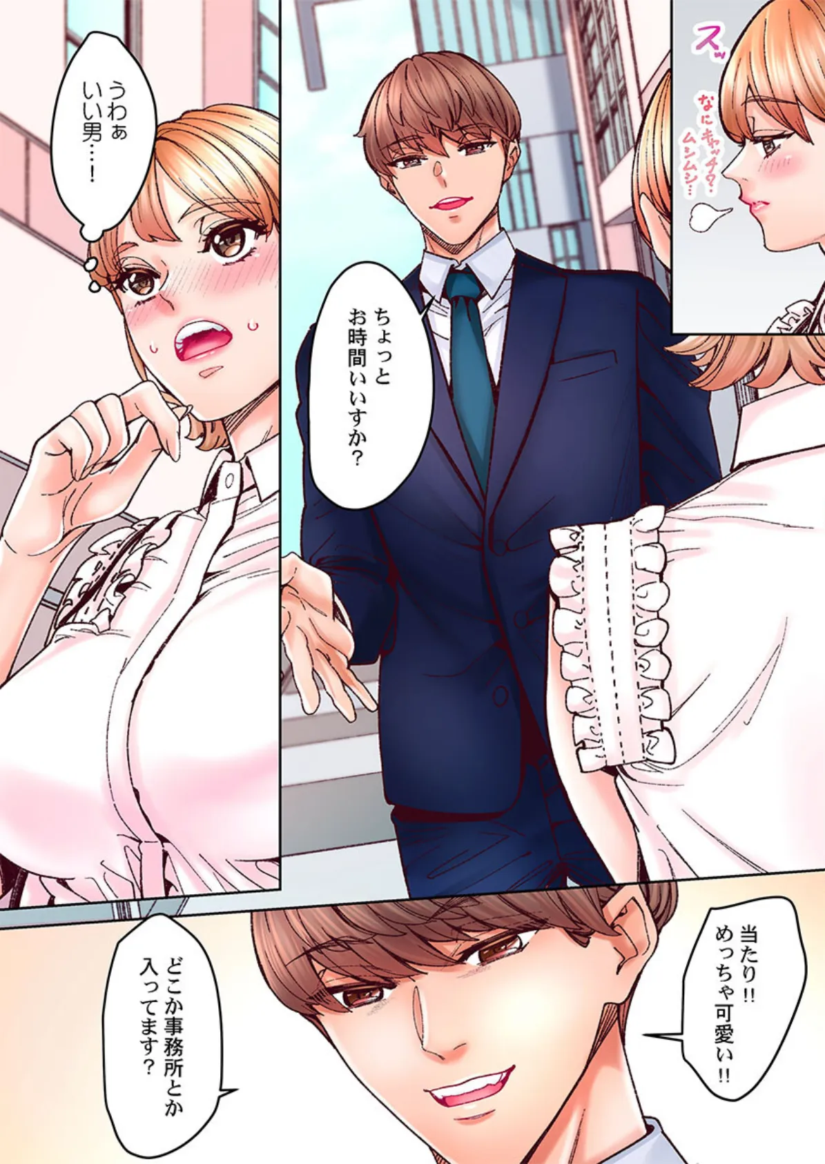 限界妻たちを救いたい〜悦び堕ちる昼下がり5 7ページ