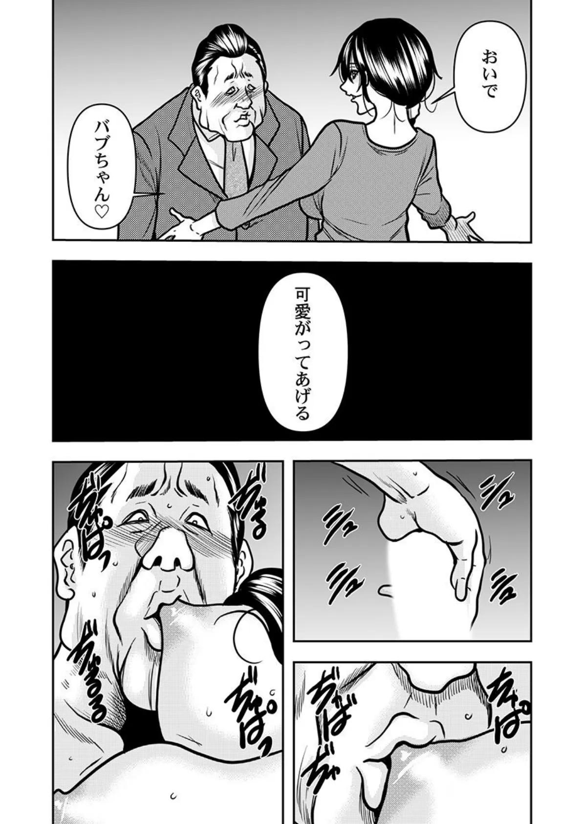 契約妻-夫の上司に抱かれる日々、始まりは旦那のためでした- 第13巻 5ページ