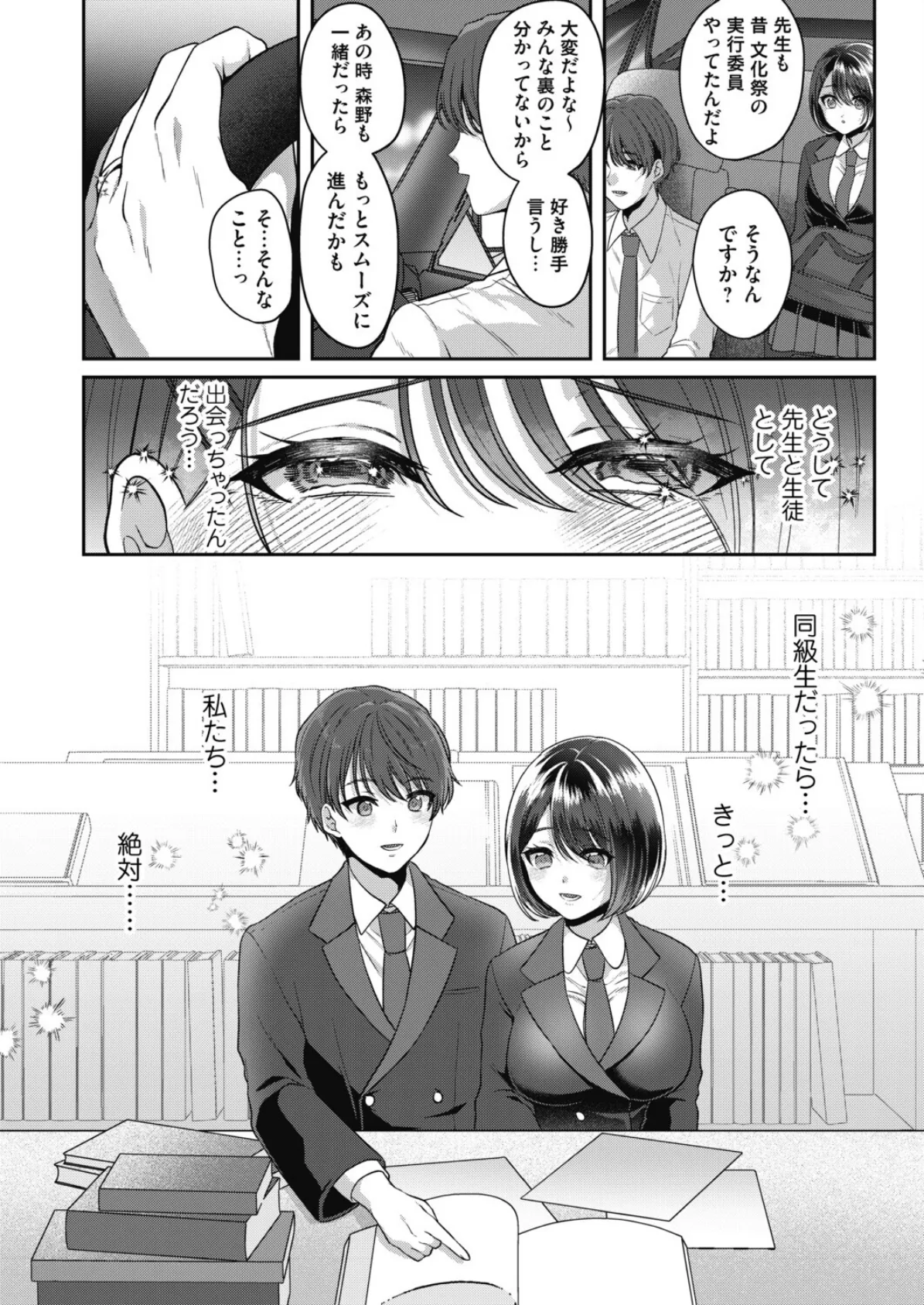 私だけの試験 6ページ