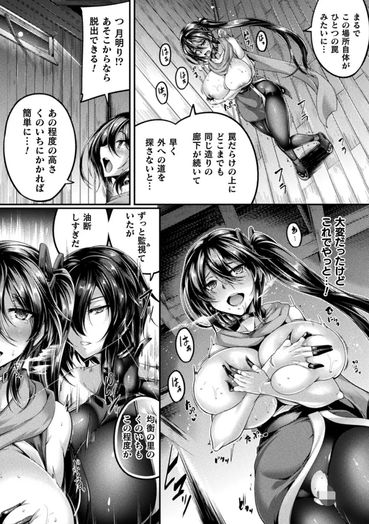 均衡のくのいち 刹那 〜淫罠砦潜入任務〜【単話】 4ページ