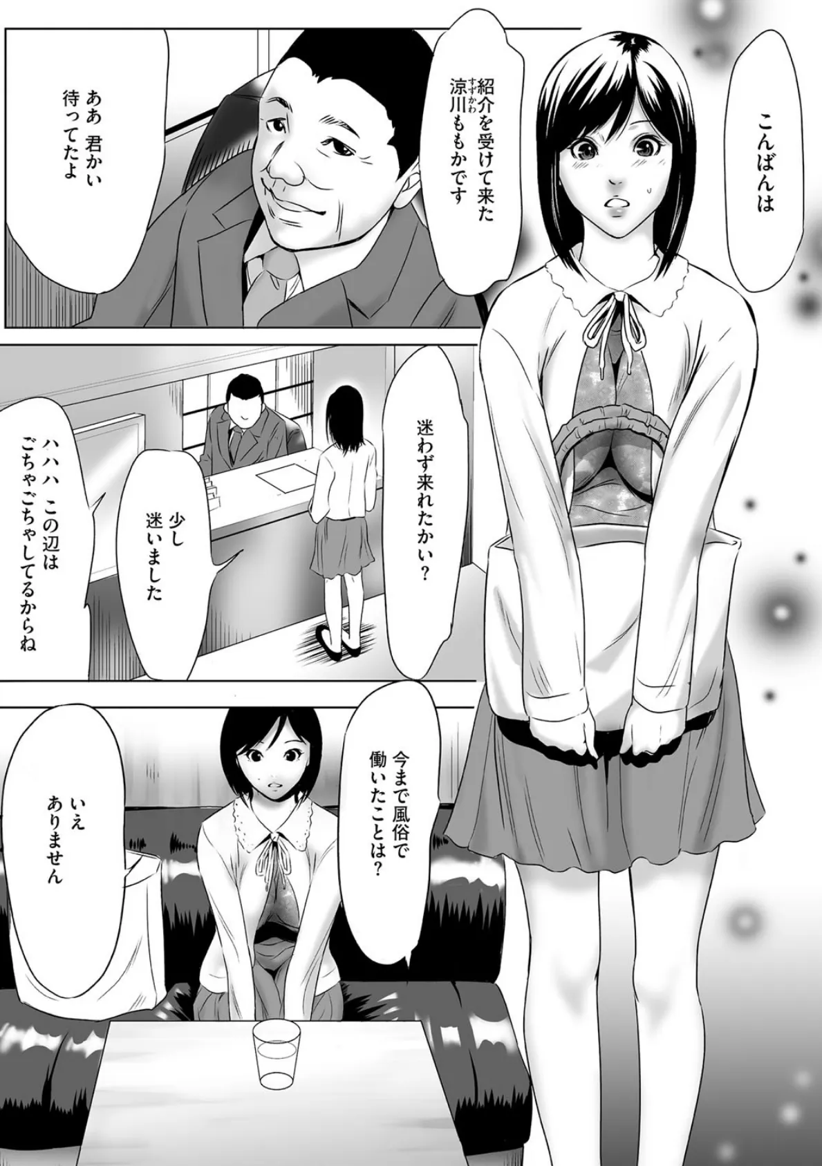 半分玩具(はんぶんおもちゃ) 4ページ