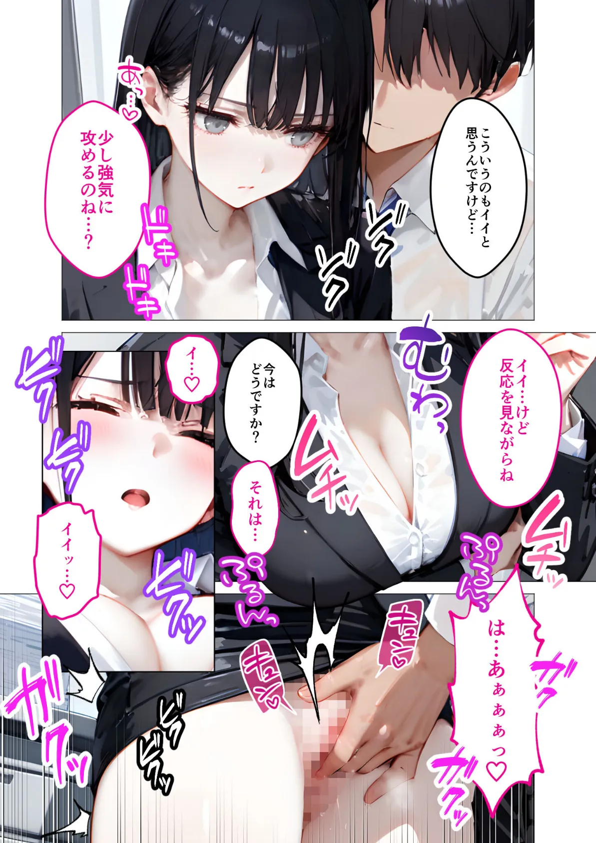 クールな上司の社内オ〇ニーを見た僕はHで口止めされています (2) モザイク版 6ページ