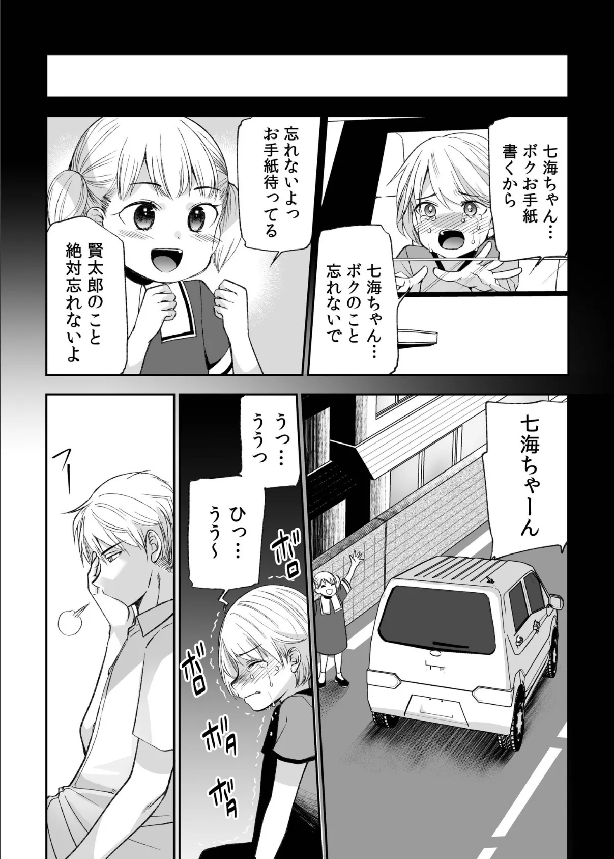 【超ボリューム全集】挿れたがりカノジョ&幼なじみ義姉 佐倉はなつみセレクション 27ページ