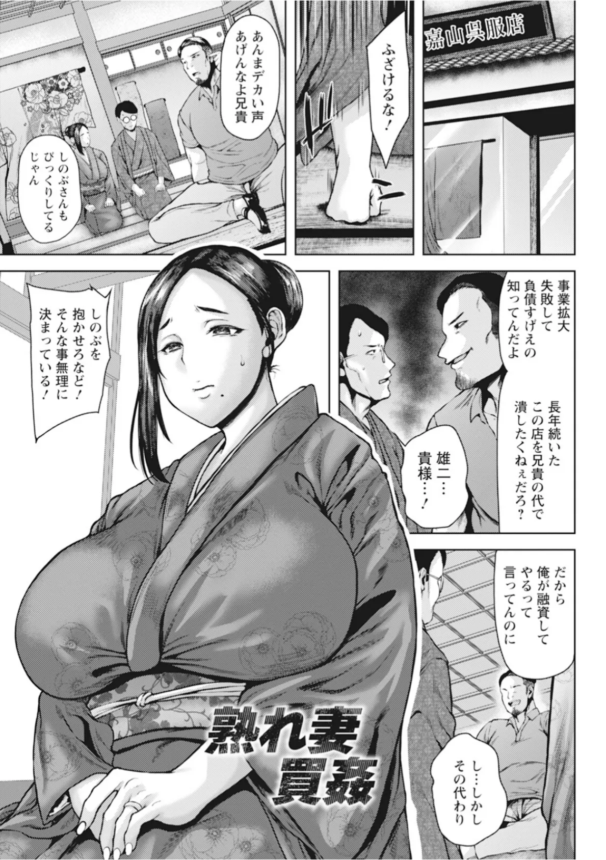 エンジェルクラブMEGA Vol.126 7ページ