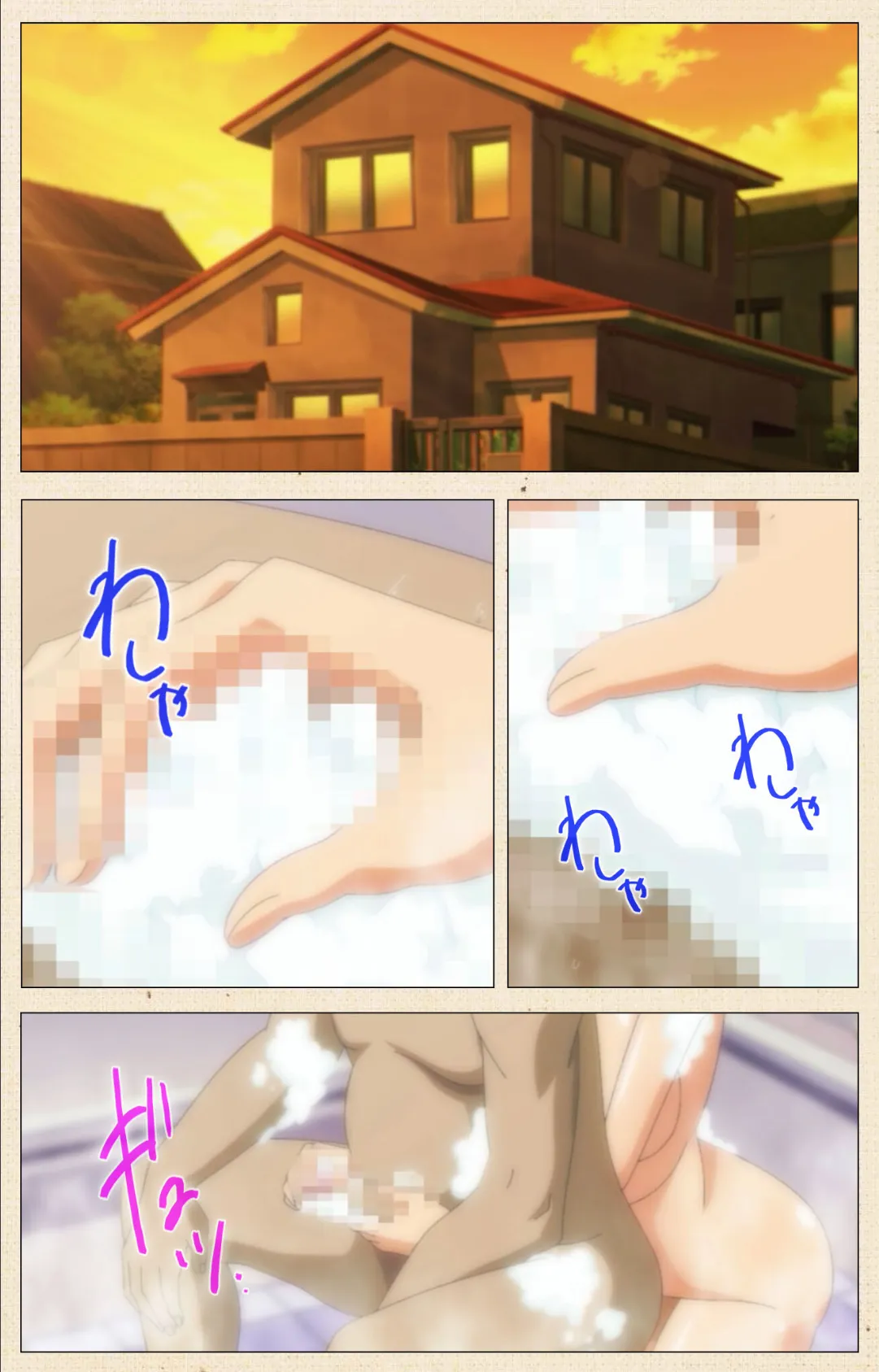 夏が終わるまで 下巻【フルカラー成人版】 3ページ