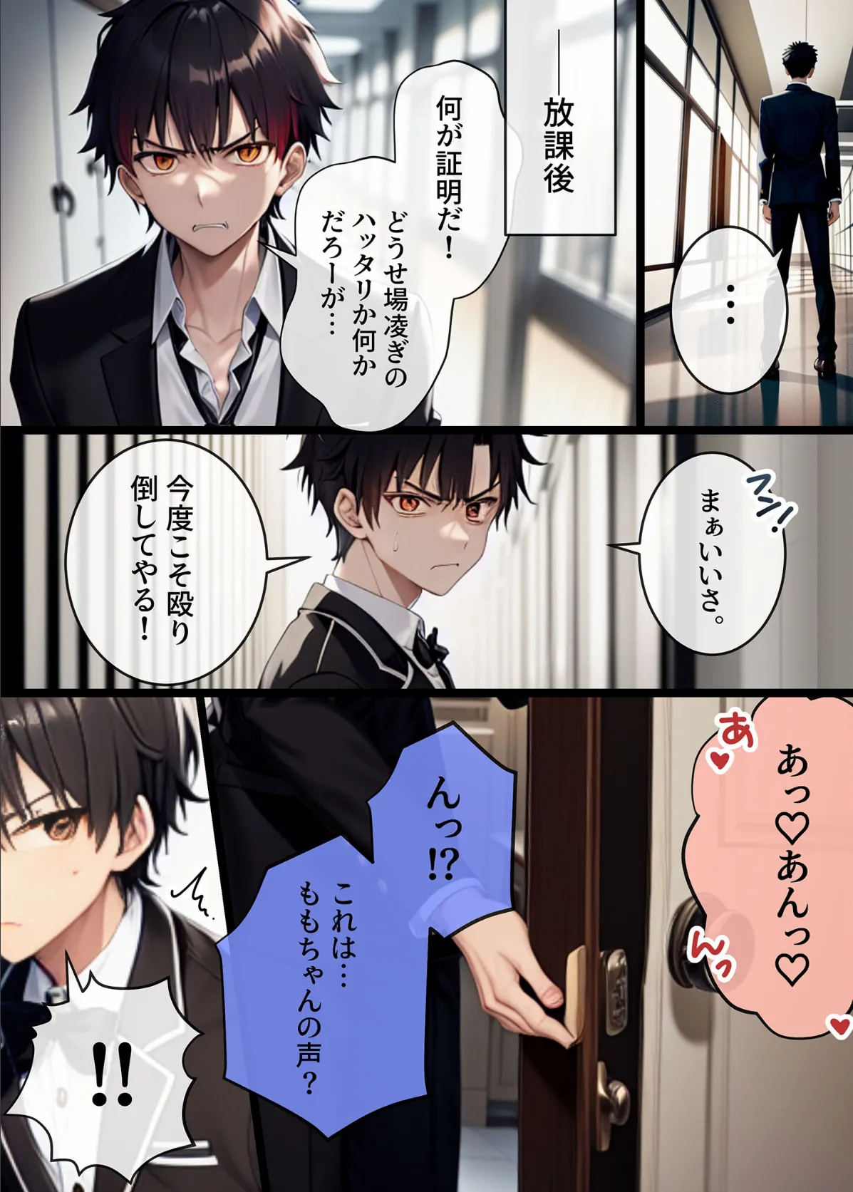 推しと繋がりたかっただけなのに2〜メス堕ちした人気●●アイドルに絶望したので寝取らせてみたら独占欲が湧いてきちゃったので再びボクのモノにしてあまあま両想いえっちします モザイク版 9ページ