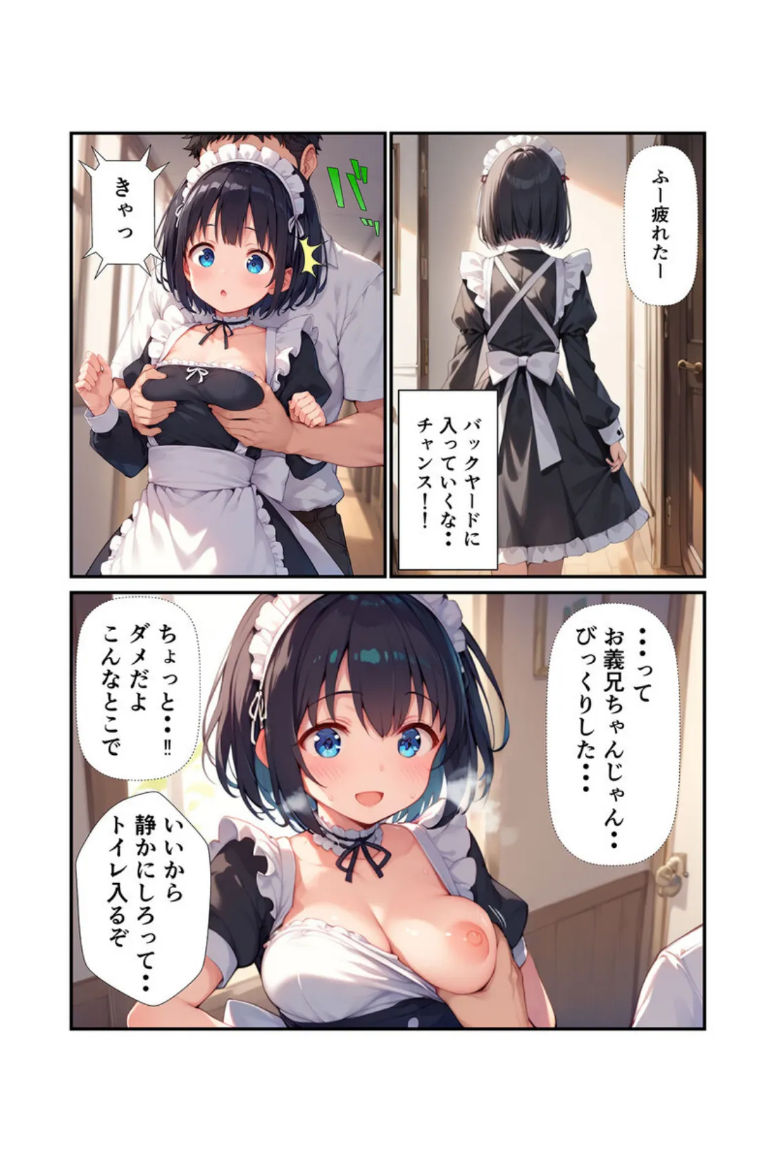 【全2作収録】義妹は言いなり！ 〜お義兄ちゃんへのスケベなご奉仕〜 モザイク版 10ページ