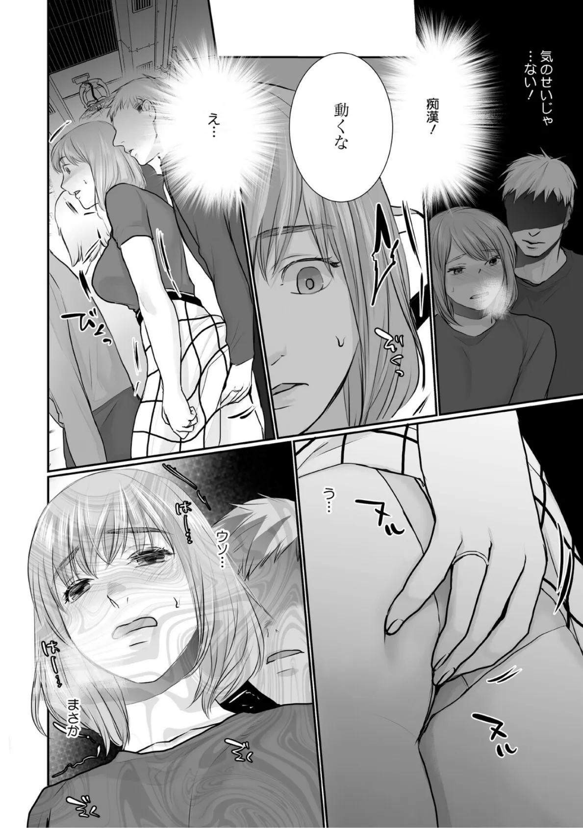 いいなり妻は今日もイキ我慢 14ページ