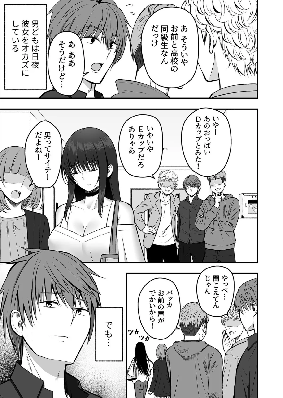 背徳の快楽【18禁】 5ページ