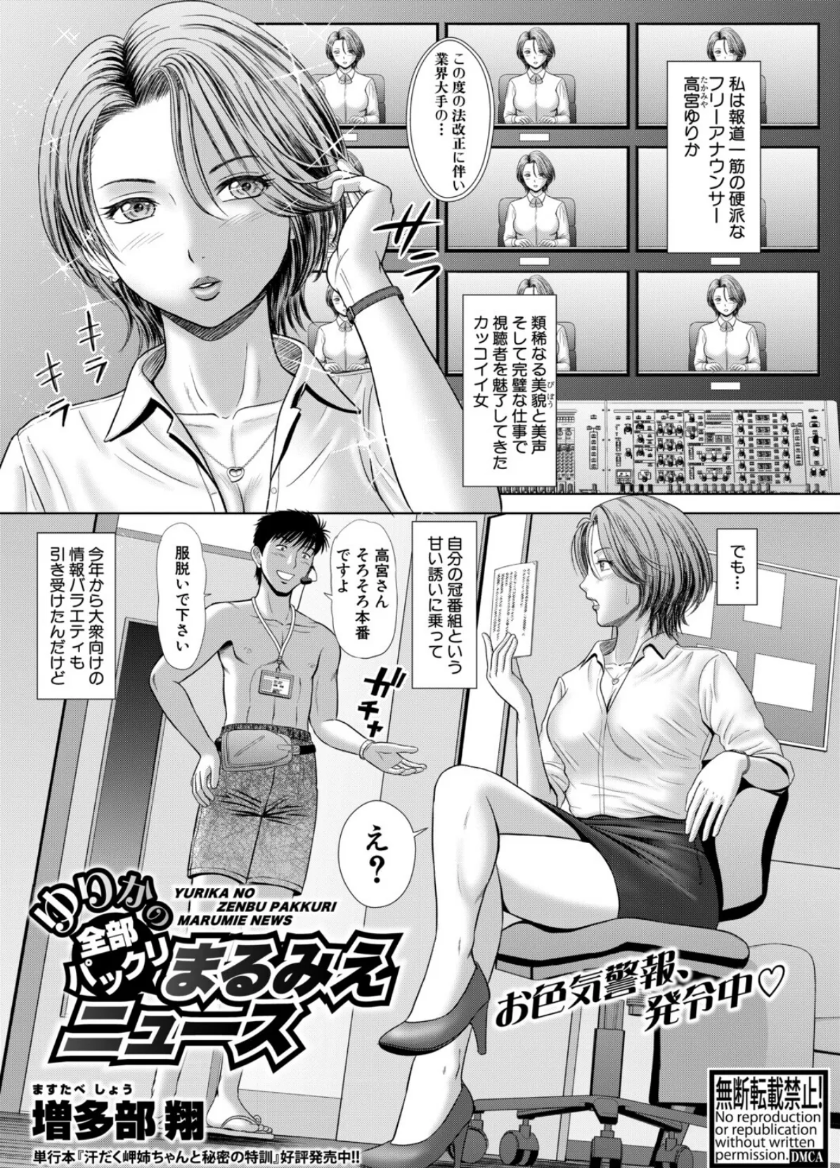 COMIC真激2026年1月号 13ページ