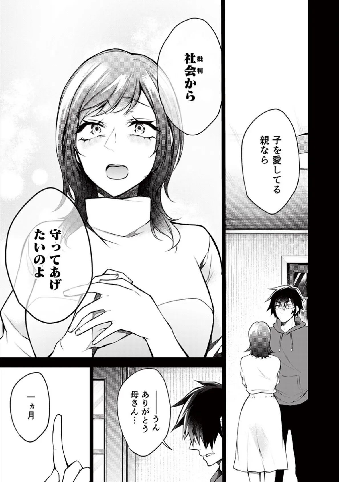 もうイッてるから腰とめてぇ…！ラブドール（※本人）にぶつける本気ピストン（34） 5ページ