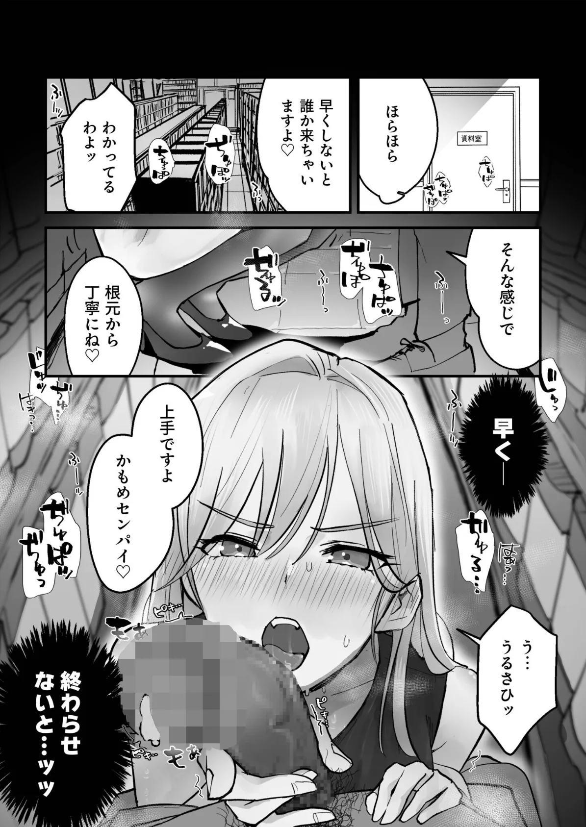 コイツ生理的に無理！！だけど…（1）【18禁】 3ページ