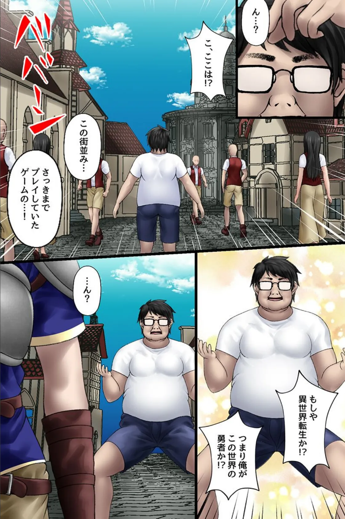 この世界は俺だけ認知されない！転生先でヒロイン寝取りまくりハーレム 7ページ