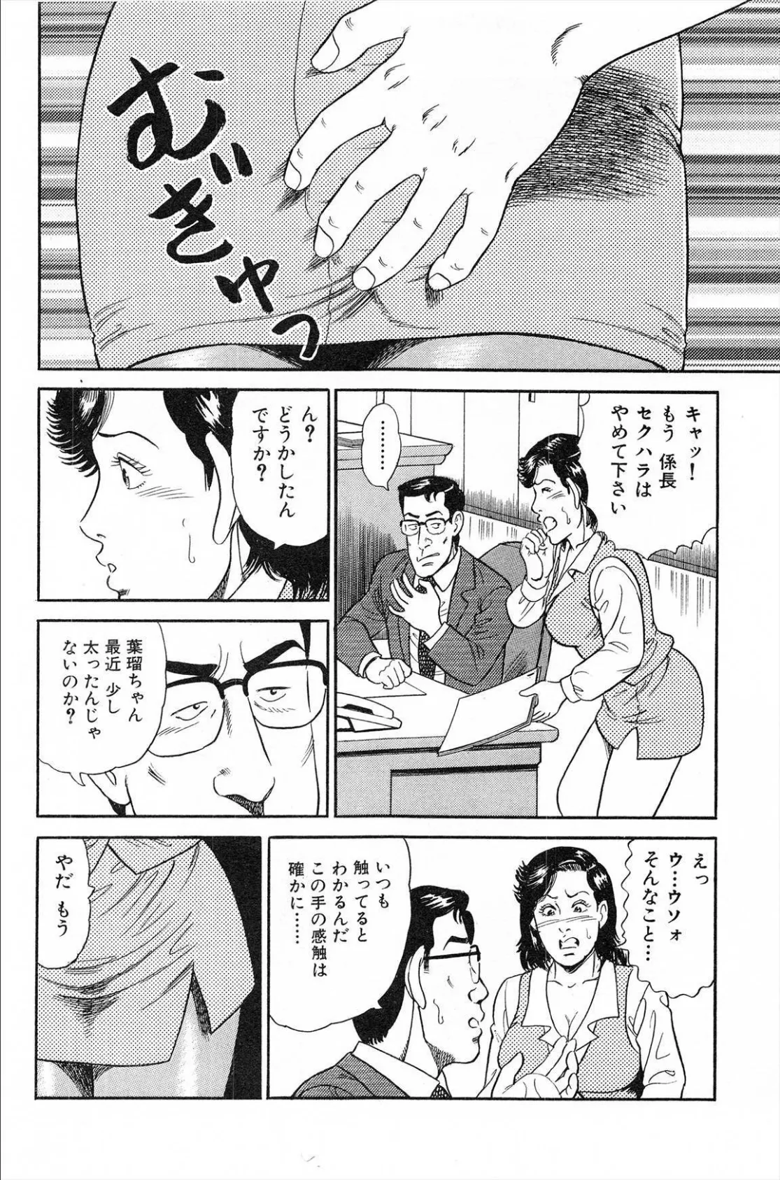 NTR(ねとられ)奥様 誘惑上手な人妻8 7ページ