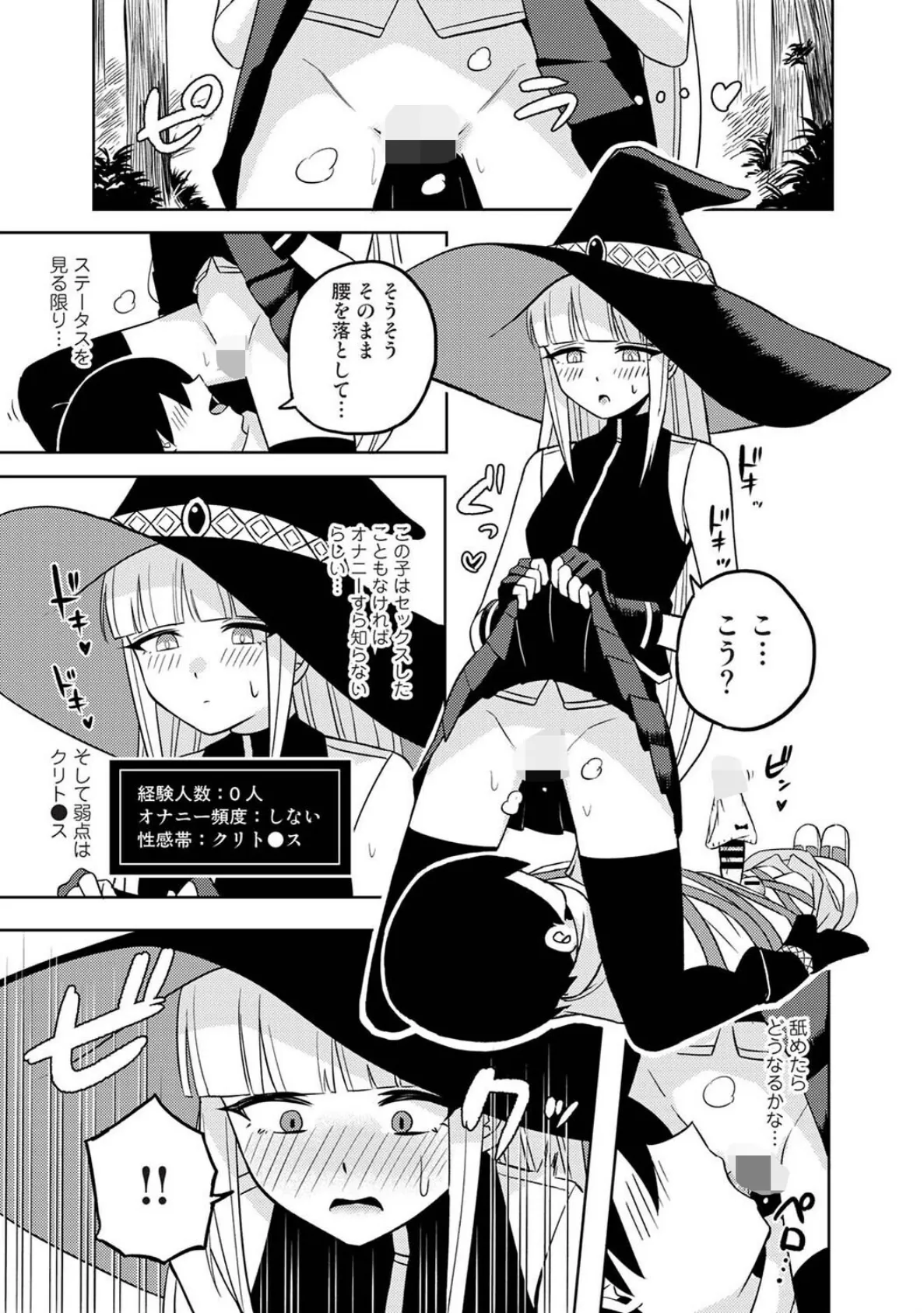 アナンガ・ランガ Vol.126 7ページ