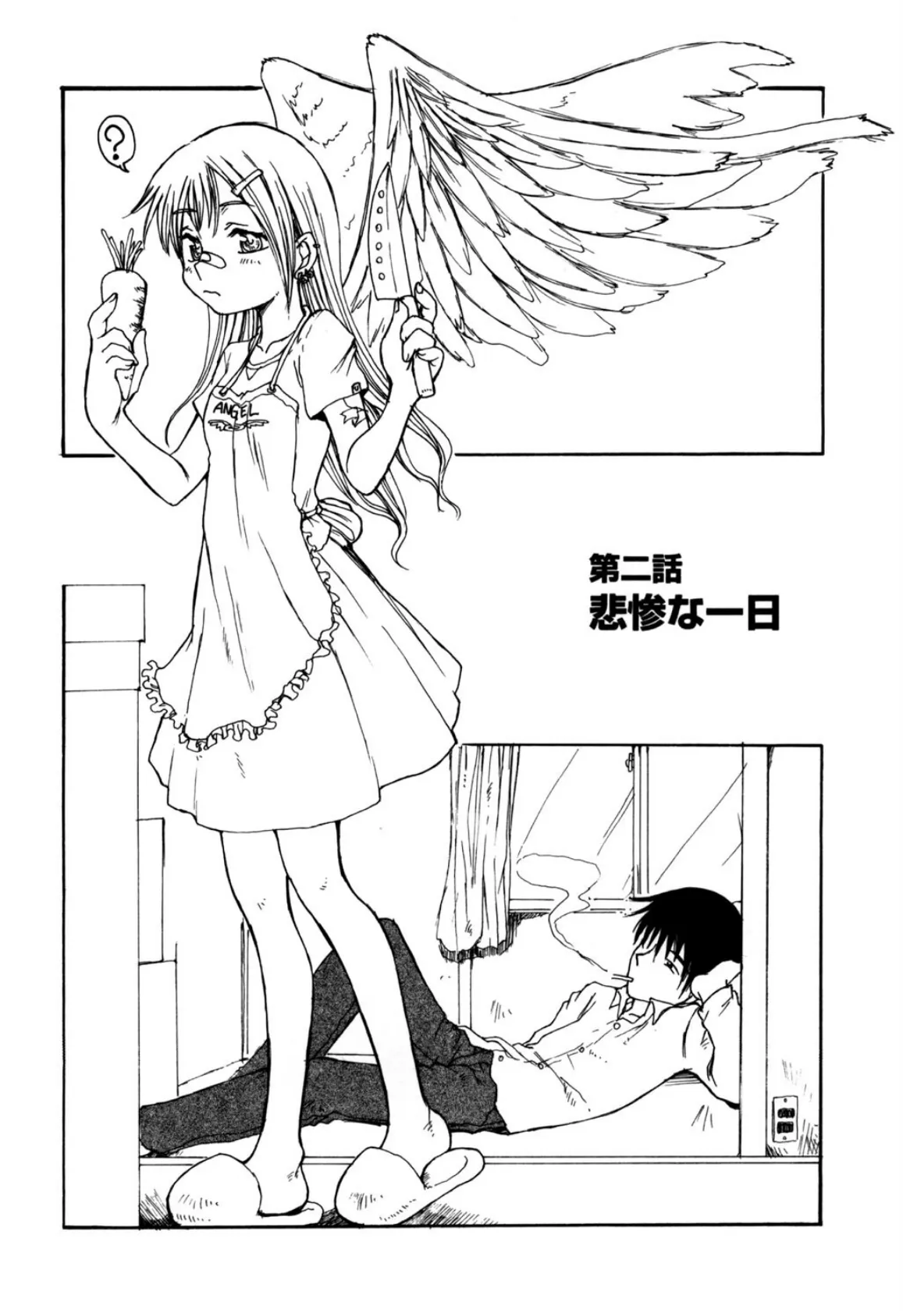 さくらんぼ姫 7ページ