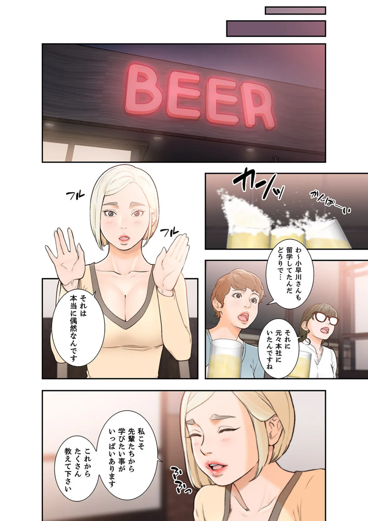 モトカノ【デジタル特装版】【FANZA限定版】3 12ページ