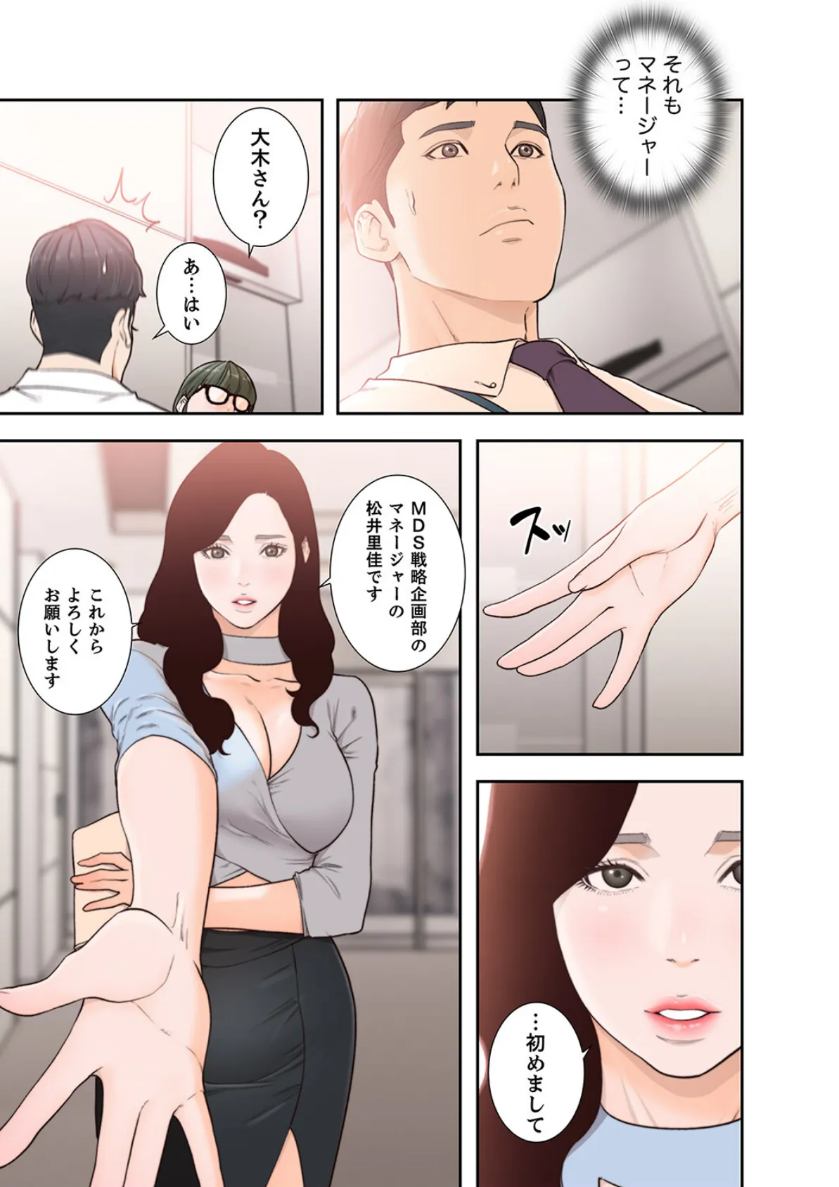 モトカノ【デジタル特装版】【FANZA限定版】3 5ページ