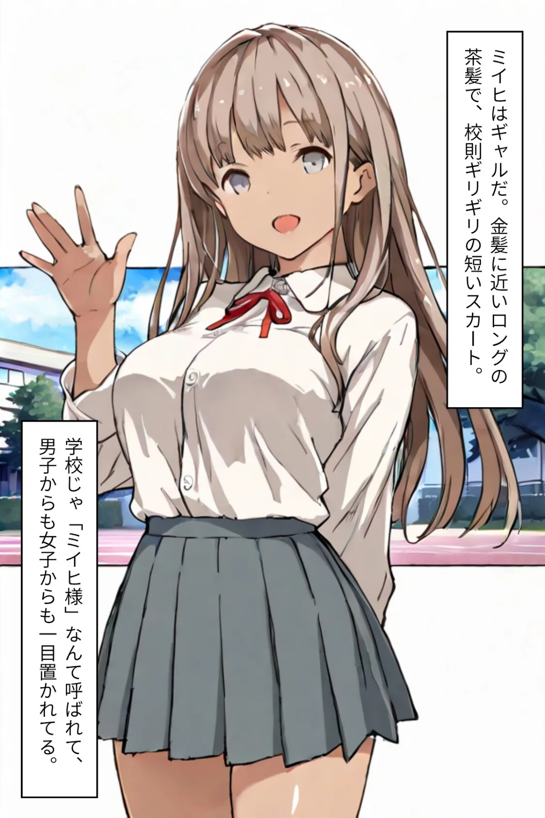 幼なじみギャルと巨乳姉の甘い罠〜ミイヒとメル姉〜【R指定合冊版】1 5ページ