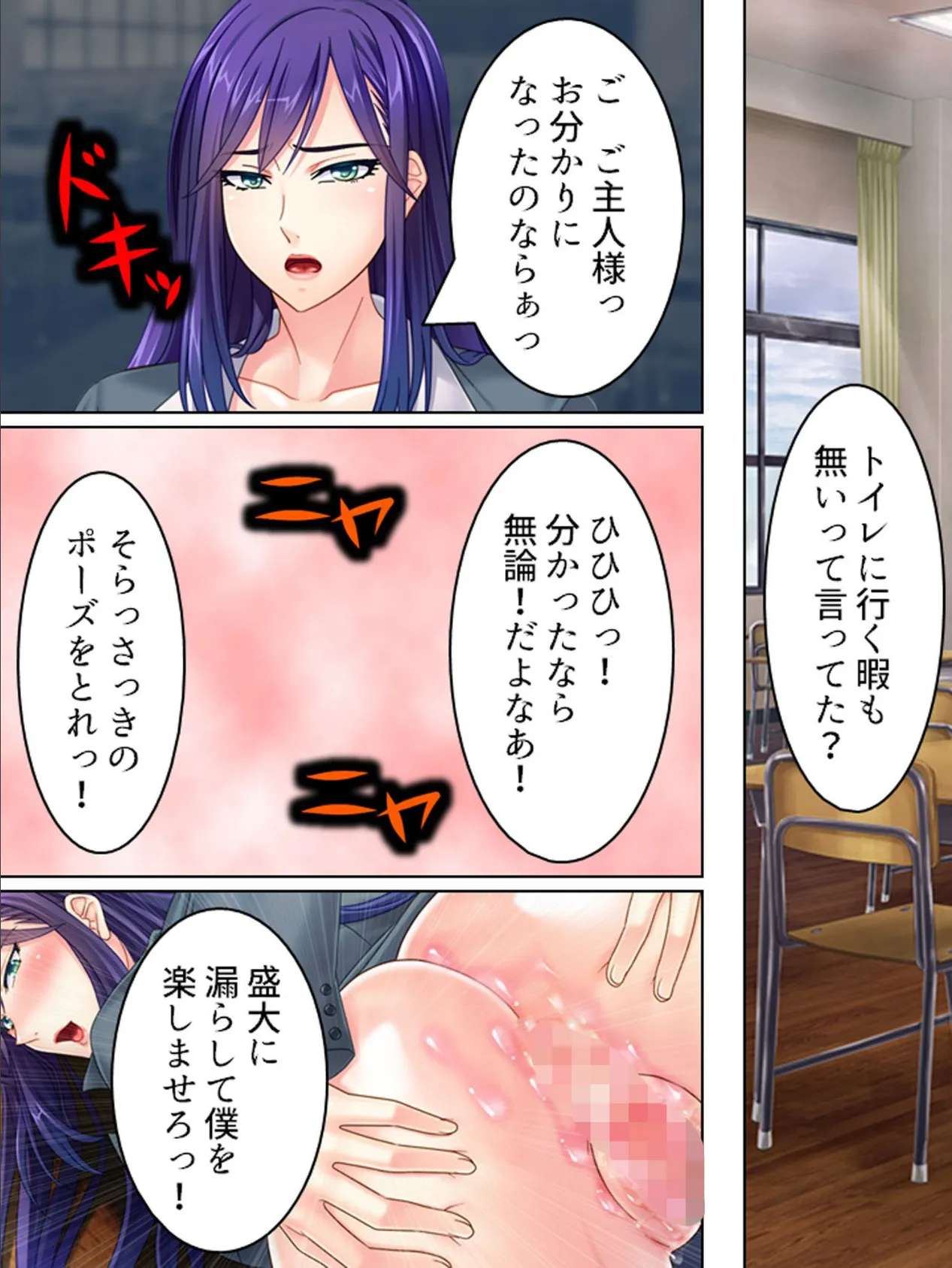 勃てば官軍!孕ませ法 〜スパルタ教師をアヘ堕とせ〜 【完全版】 第5巻 9ページ