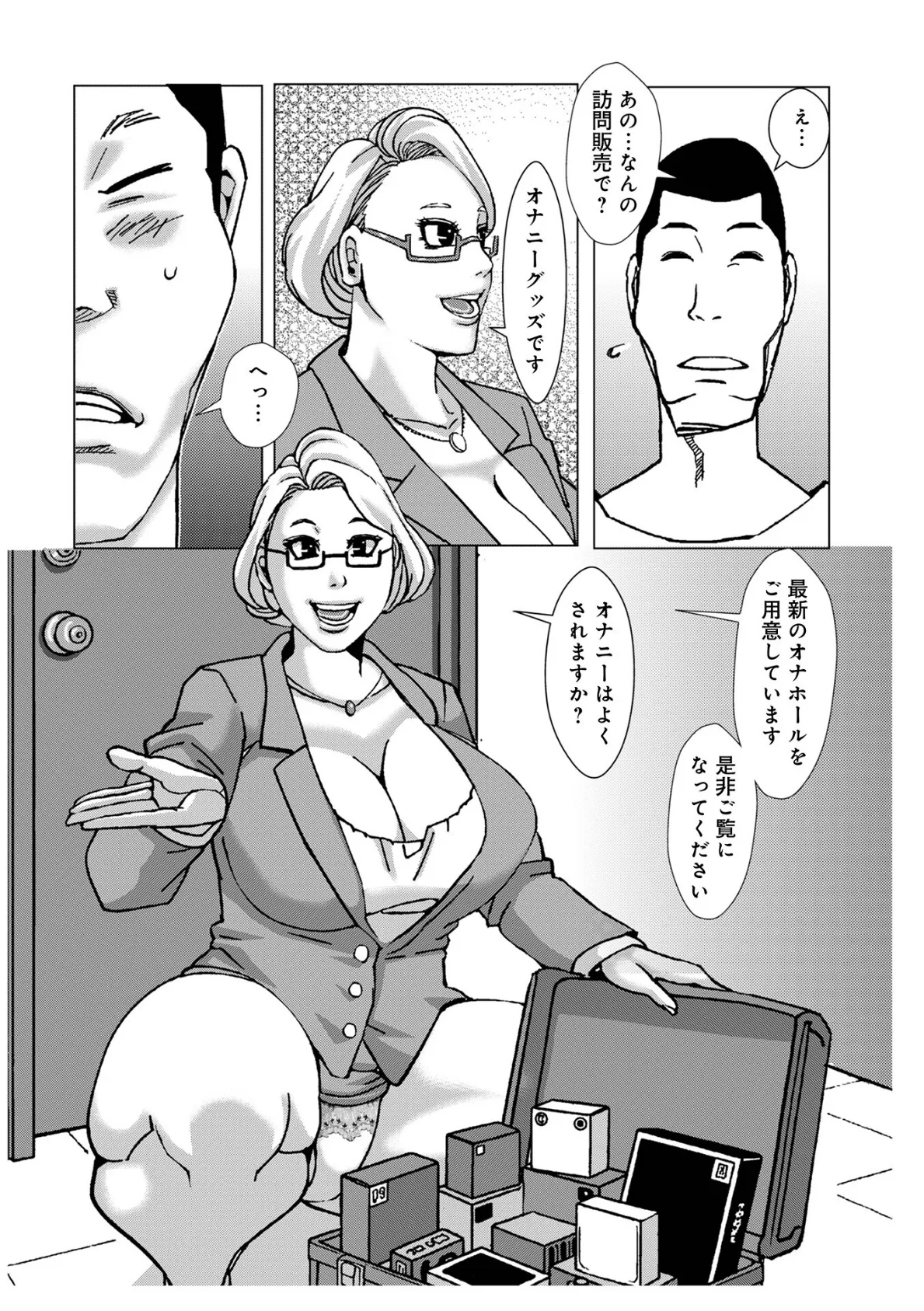 WEB版コミック激ヤバ!201 36ページ