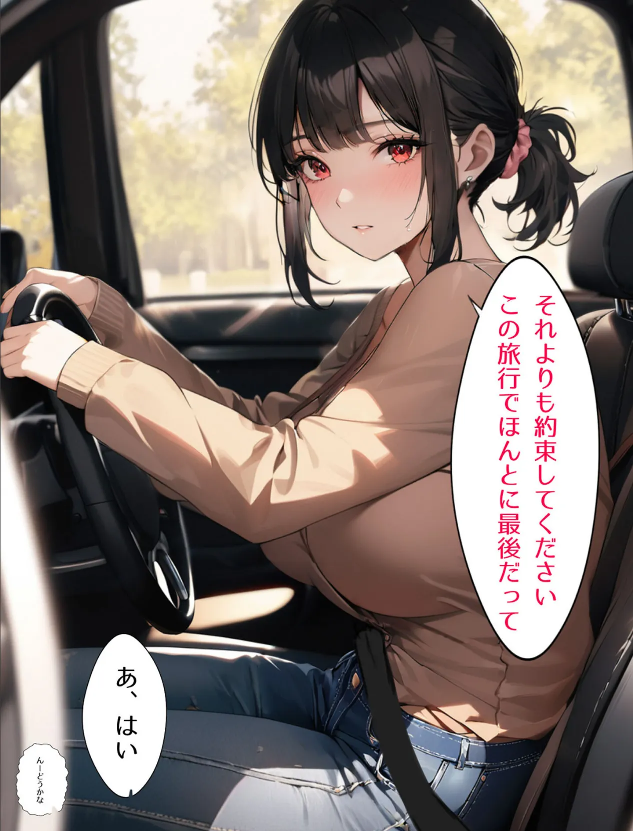 ミニマム爆乳妻恥辱の不倫温泉旅行 モザイク版 6ページ